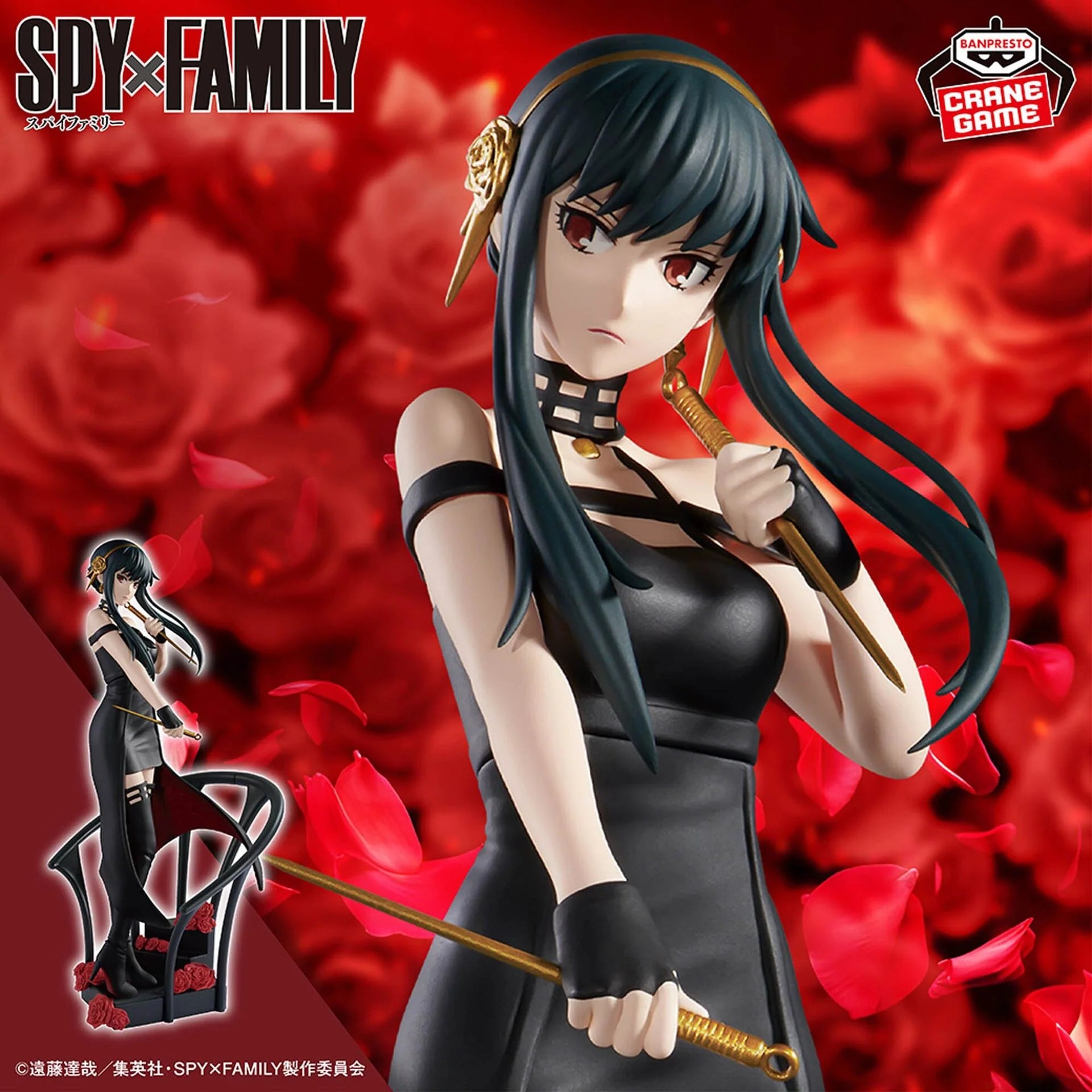Figurine Spy x Family - Yor Forger DXF
