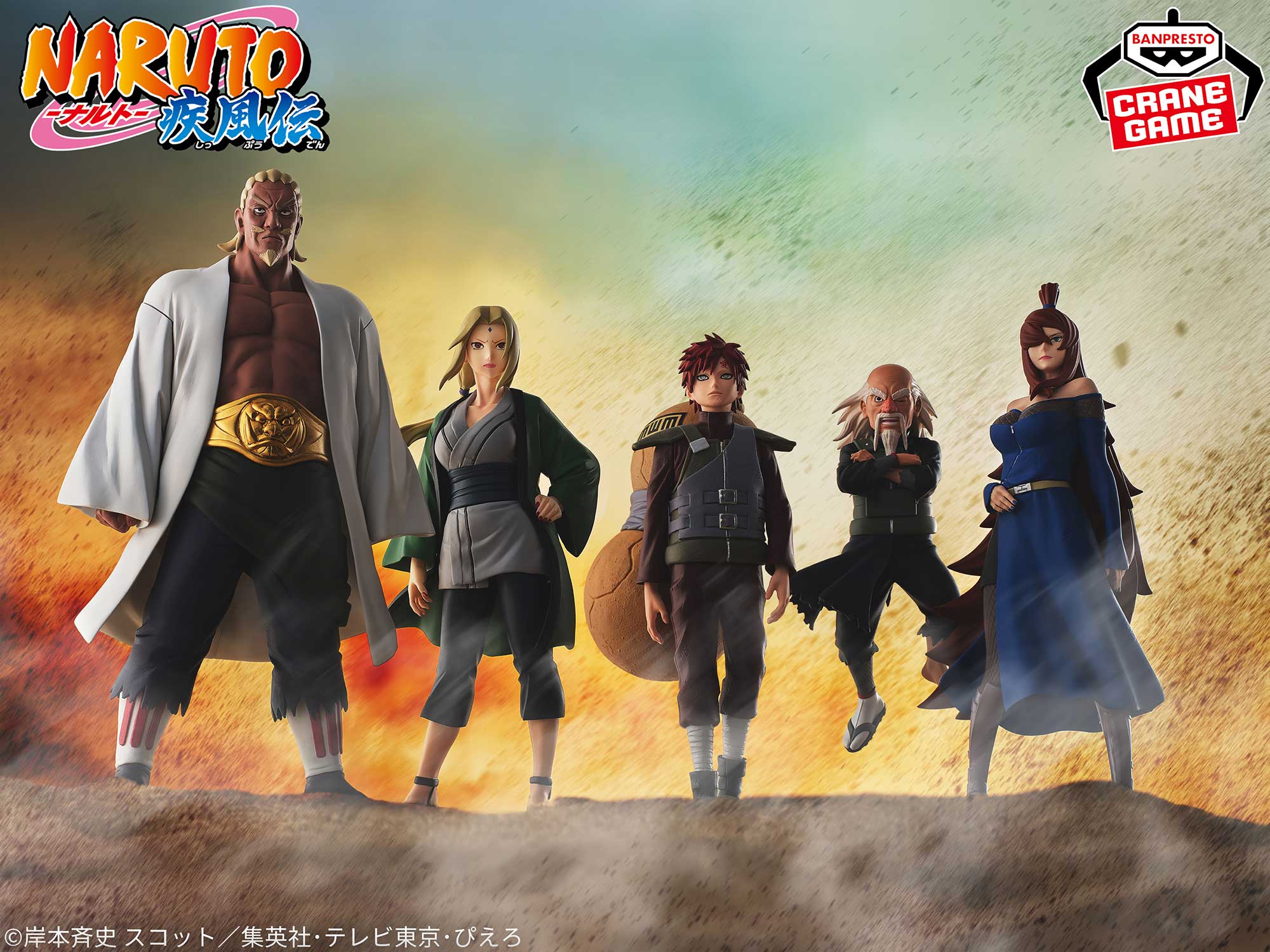 Figurine Raikage A Naruto Shippuden 3