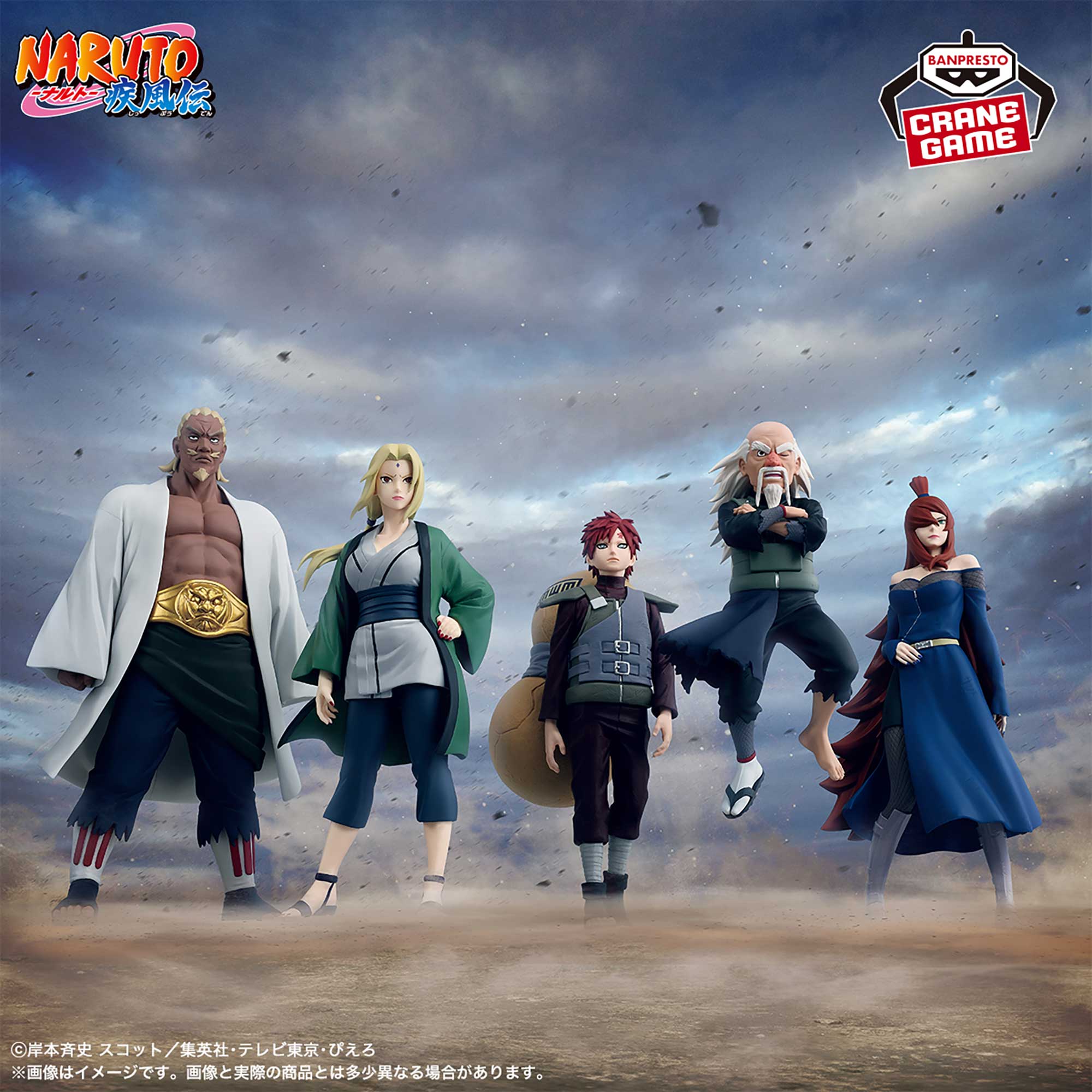 Figurine Raikage A Naruto Shippuden 4