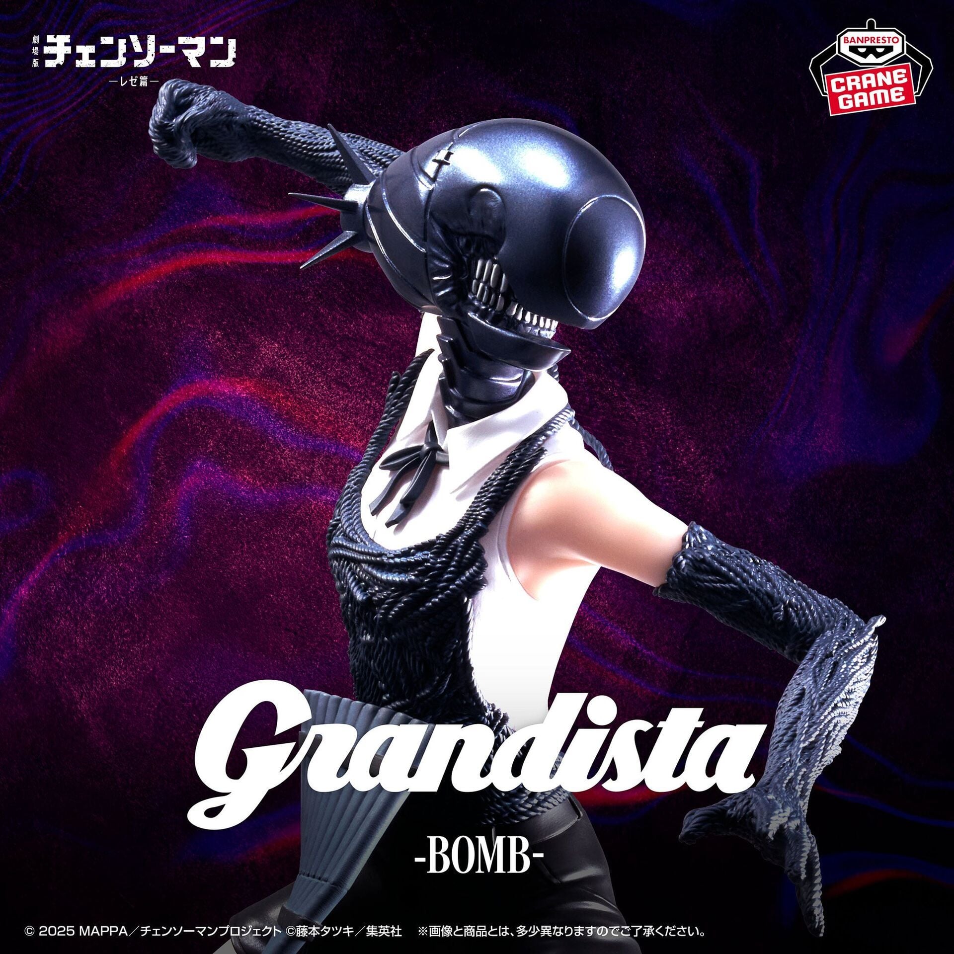 Figurine Chainsaw Man - Bomb Grandista