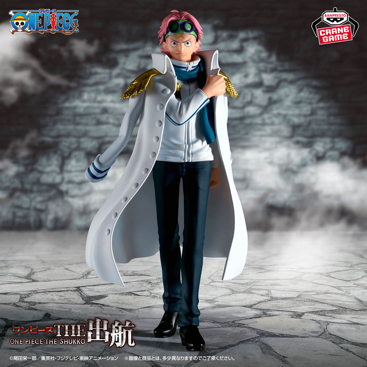 One Piece Figure - Coby THE Departure
