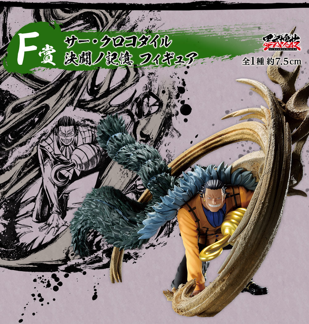One Piece Figure - Sir Crocodile Ichiban Kuji Duel Memories