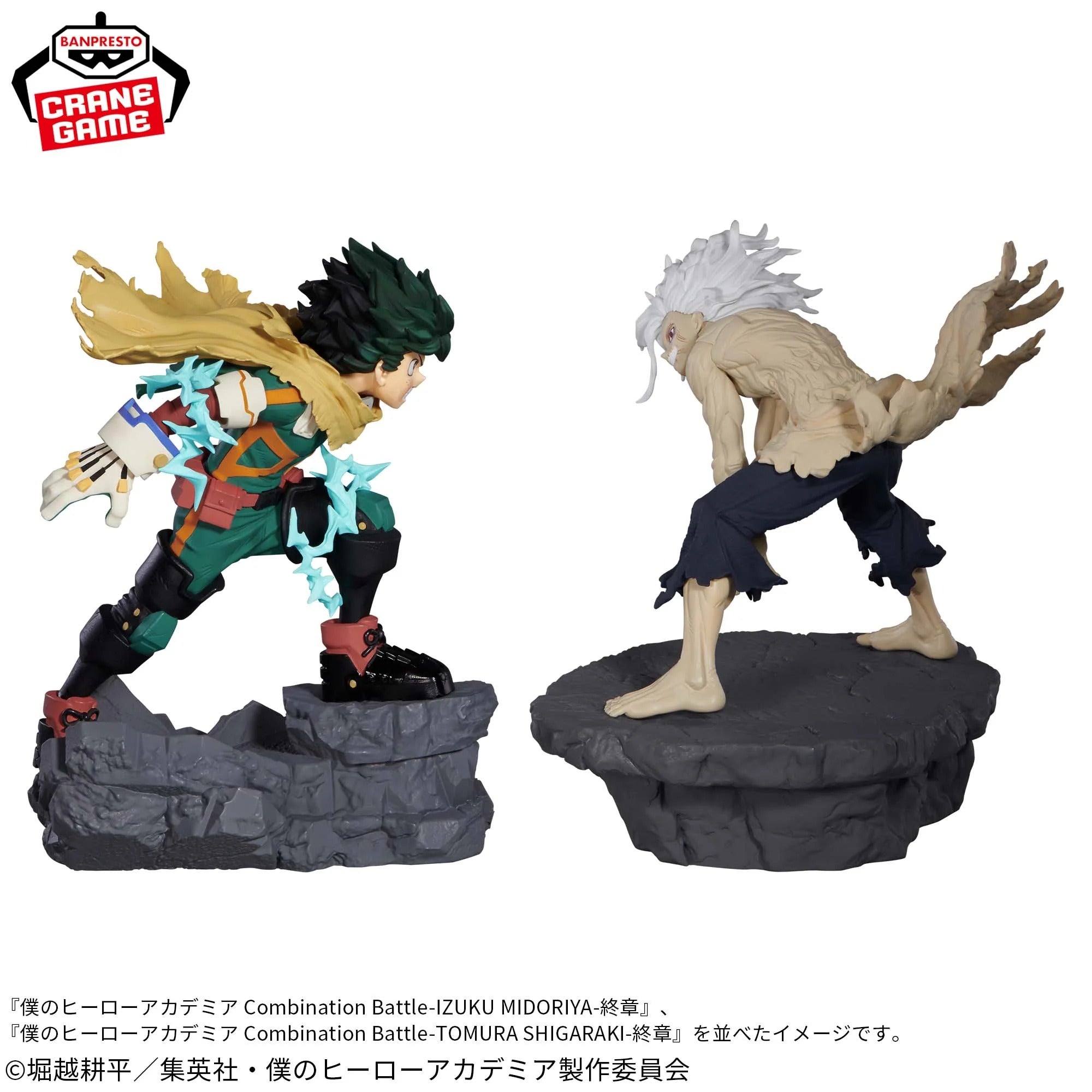 Figurine My Hero Academia - Izuku Midoriya vs Shigaraki Tomura Combination Battle Final Chapter
