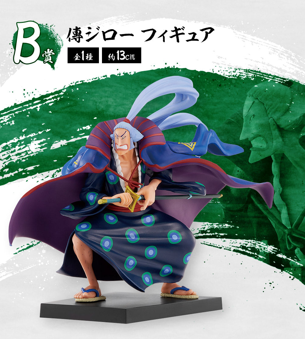 One Piece Figure - Denjiro Ichiban Kuji Appearance! The Nine Red Scabbards Ed. 2