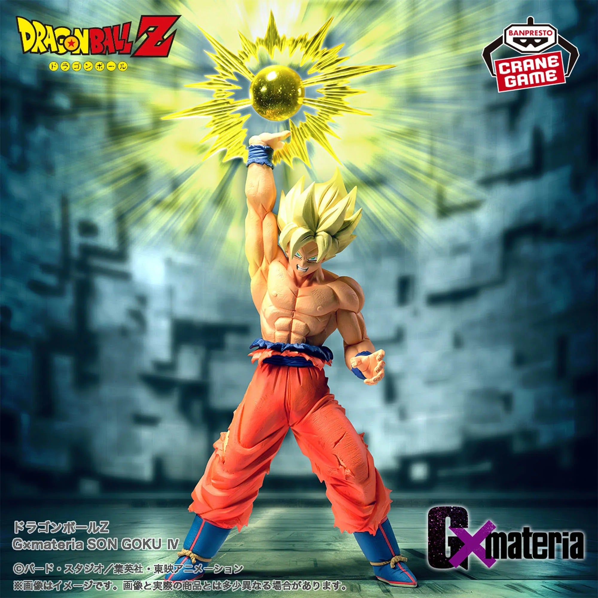 Figurine Dragon Ball - Son Goku IV Gxmateria