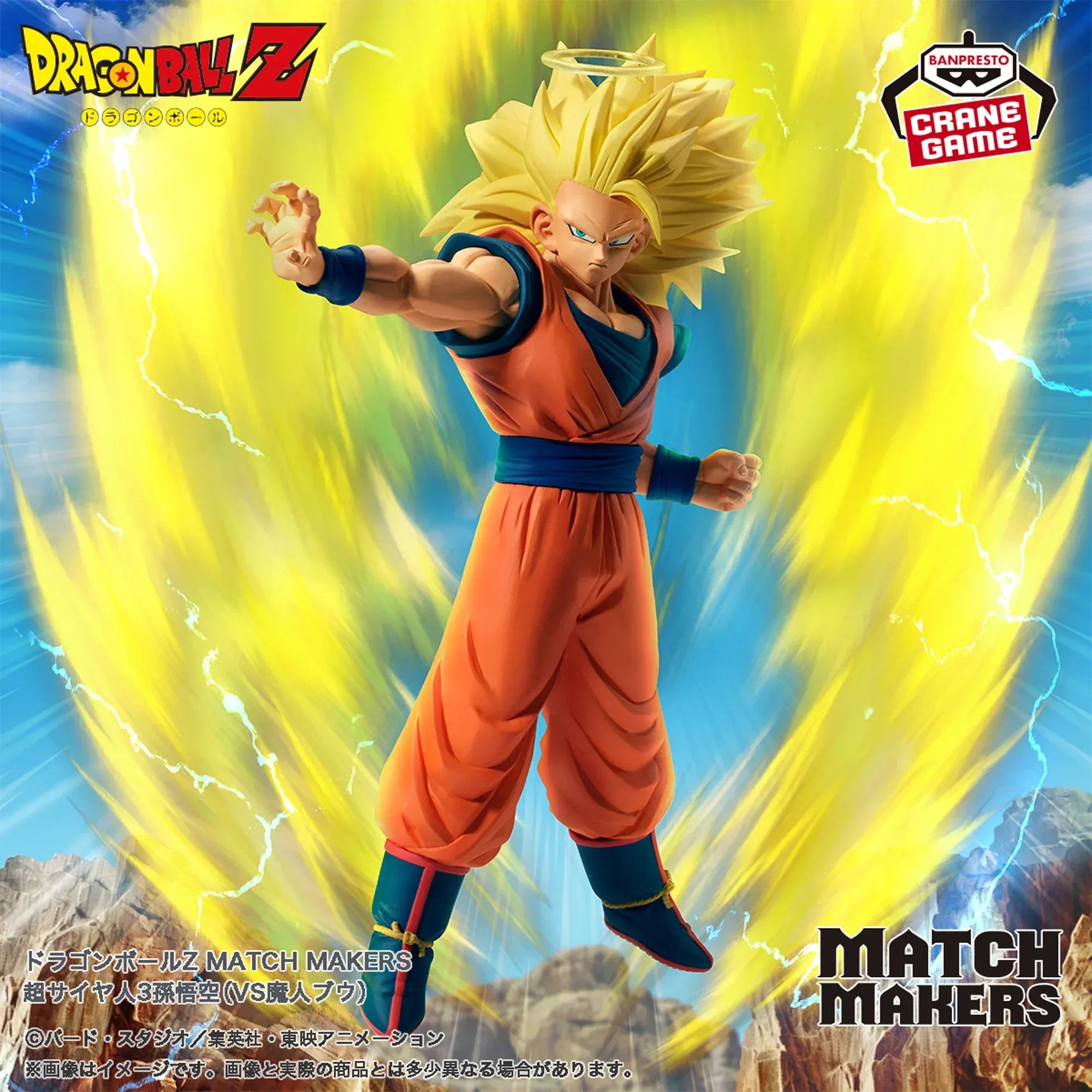 Figurine Dragon Ball - Son Goku SSJ3 vs Majin Boo Match Makers