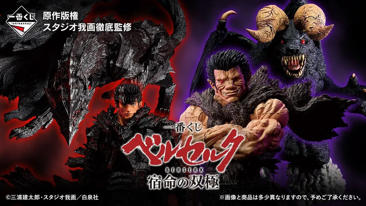 Figurine Berserk Guts Ichiban Kuji The Twin Poles of Destiny - photo 7