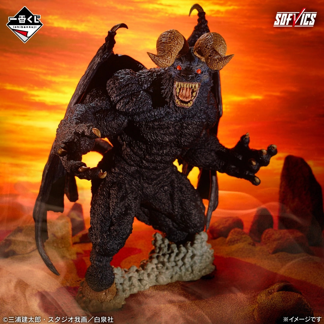 Figurine Berserk Zodd SOFVICS Ichiban Kuji The Twin Poles of Destiny
