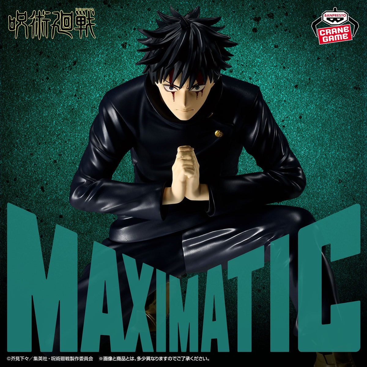 Figurine Jujutsu Kaisen - Megumi Fushiguro Maximatic Culling Game Ver. - vue 1