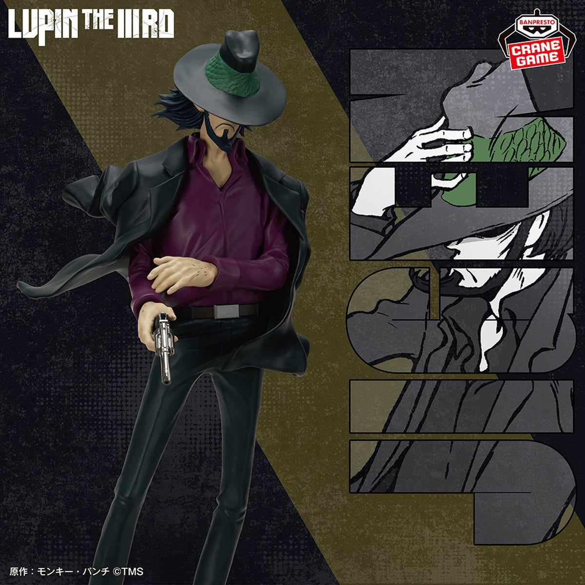 Figurine Lupin III - Jigen Daisuke - vue 1