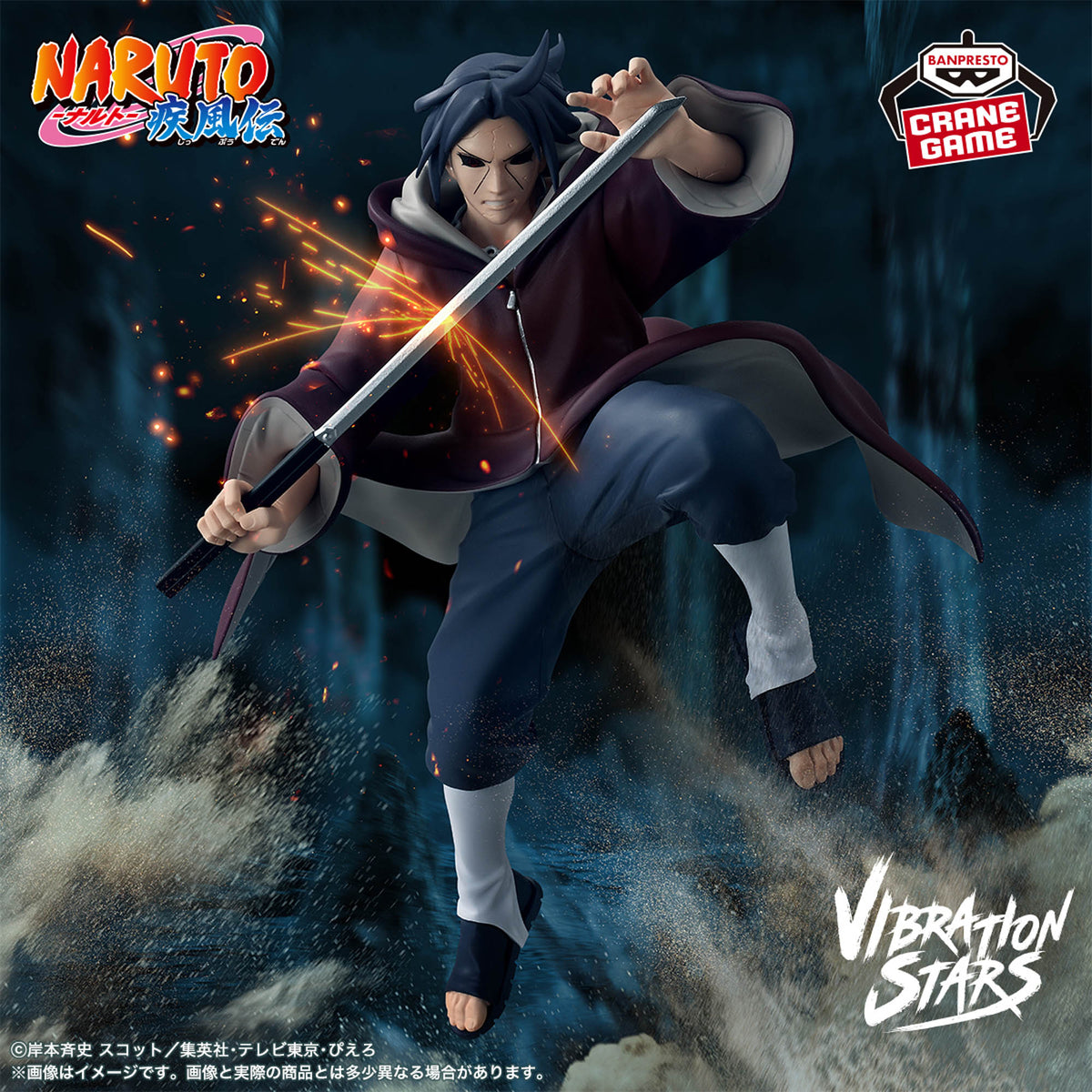 Figurine Naruto - Itachi Uchiha Vibration Stars Ver. 3 - vue 1