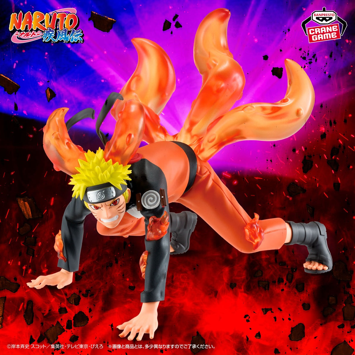 Figurine Naruto Shippuden - Naruto Uzumaki VII Vibration Stars Special Ver. - vue 1