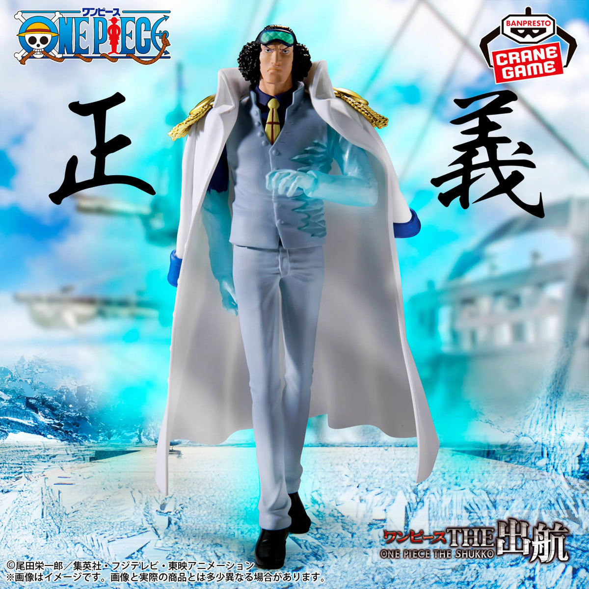 Figurine One Piece Aokiji The Departure Logia Banpresto