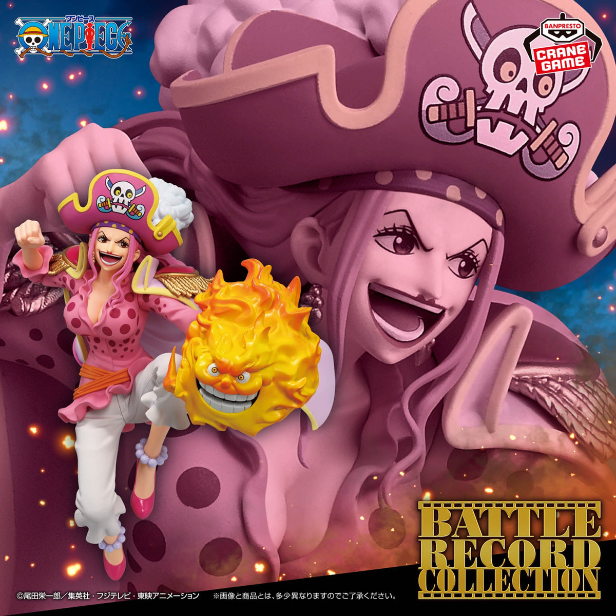 Figurine One Piece - Charlotte Linlin Big Mom Battle Record Collection - vue 1