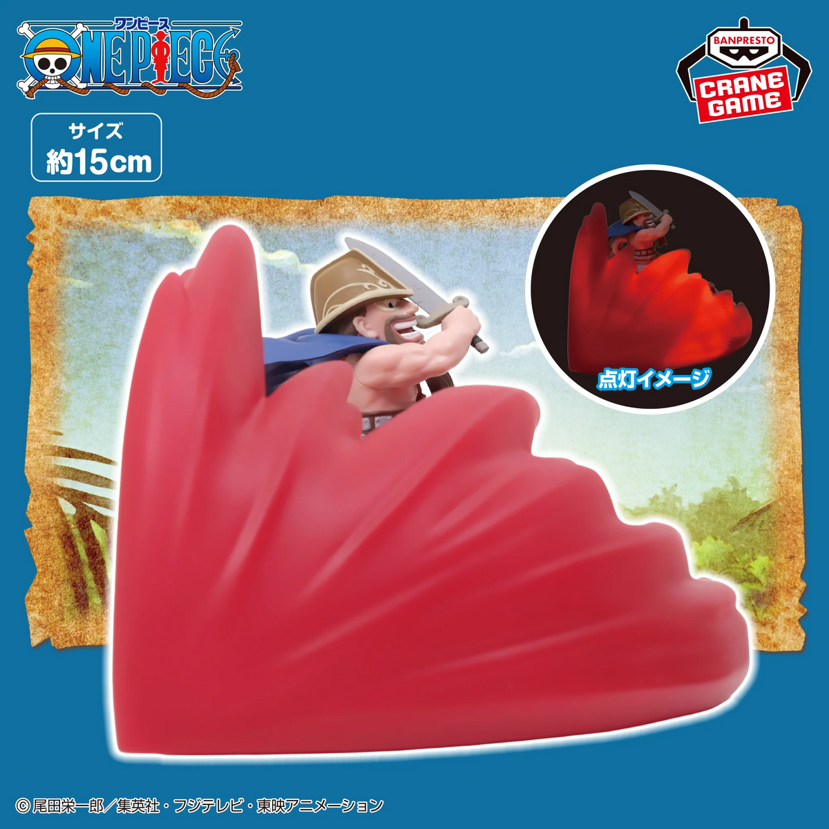 Figurine One Piece Dorry Room Light Hakoku Banpresto