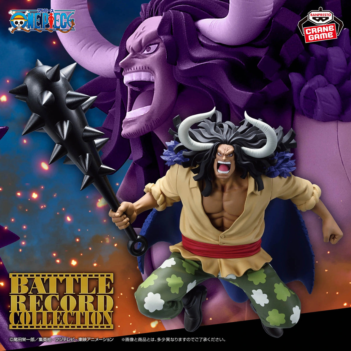 Figurine One Piece Kaido Battle Record Collection Banpresto
