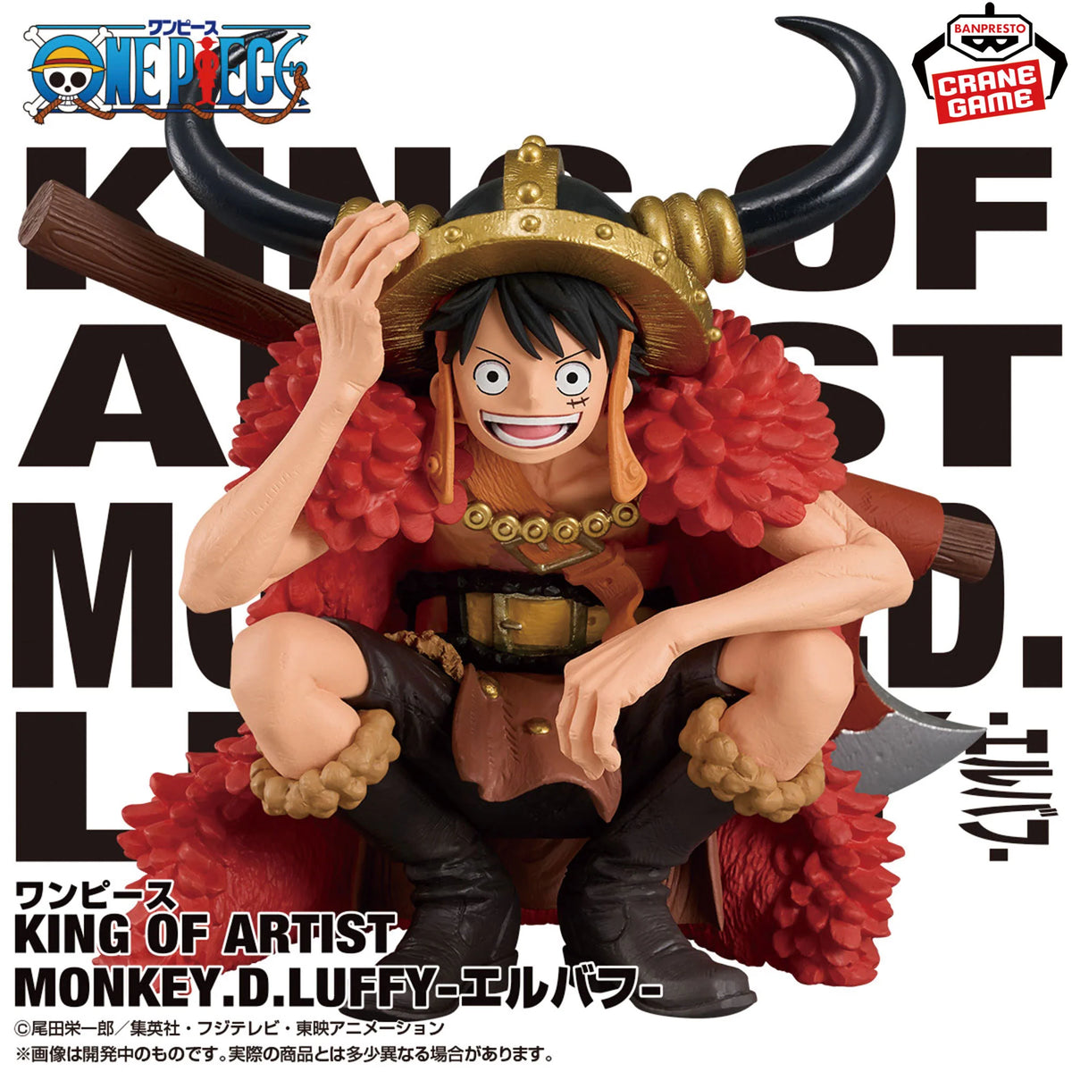 Figurine One Piece Monkey D. Luffy King of Artist Elbaf Ver. Banpresto
