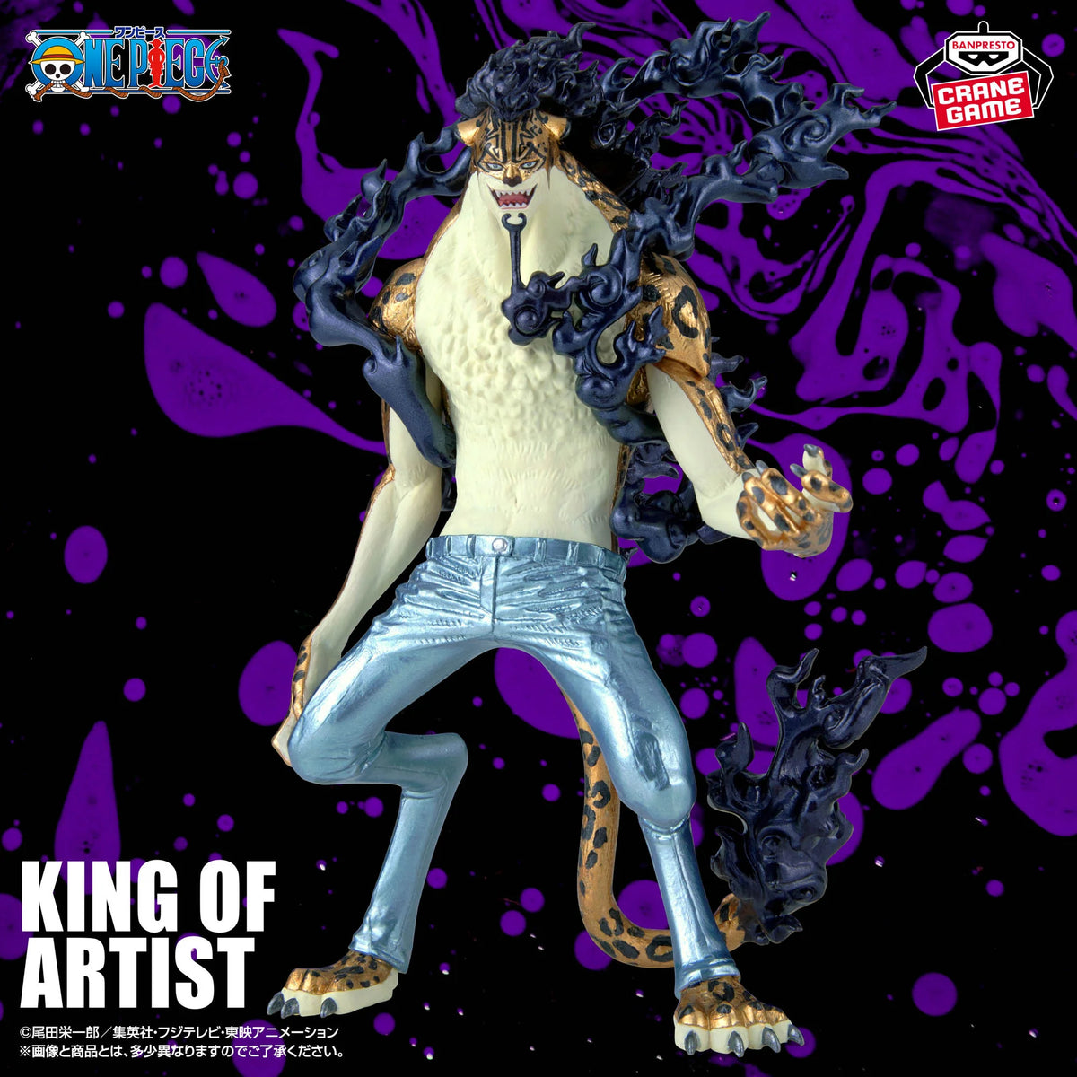 Figurine One Piece Rob Lucci King of Artist Special Ver. Banpresto