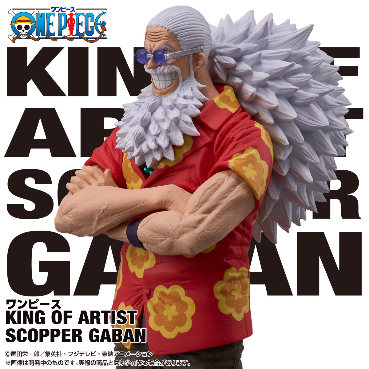 Figurine One Piece - Scopper Gaban King of Artist - vue 1