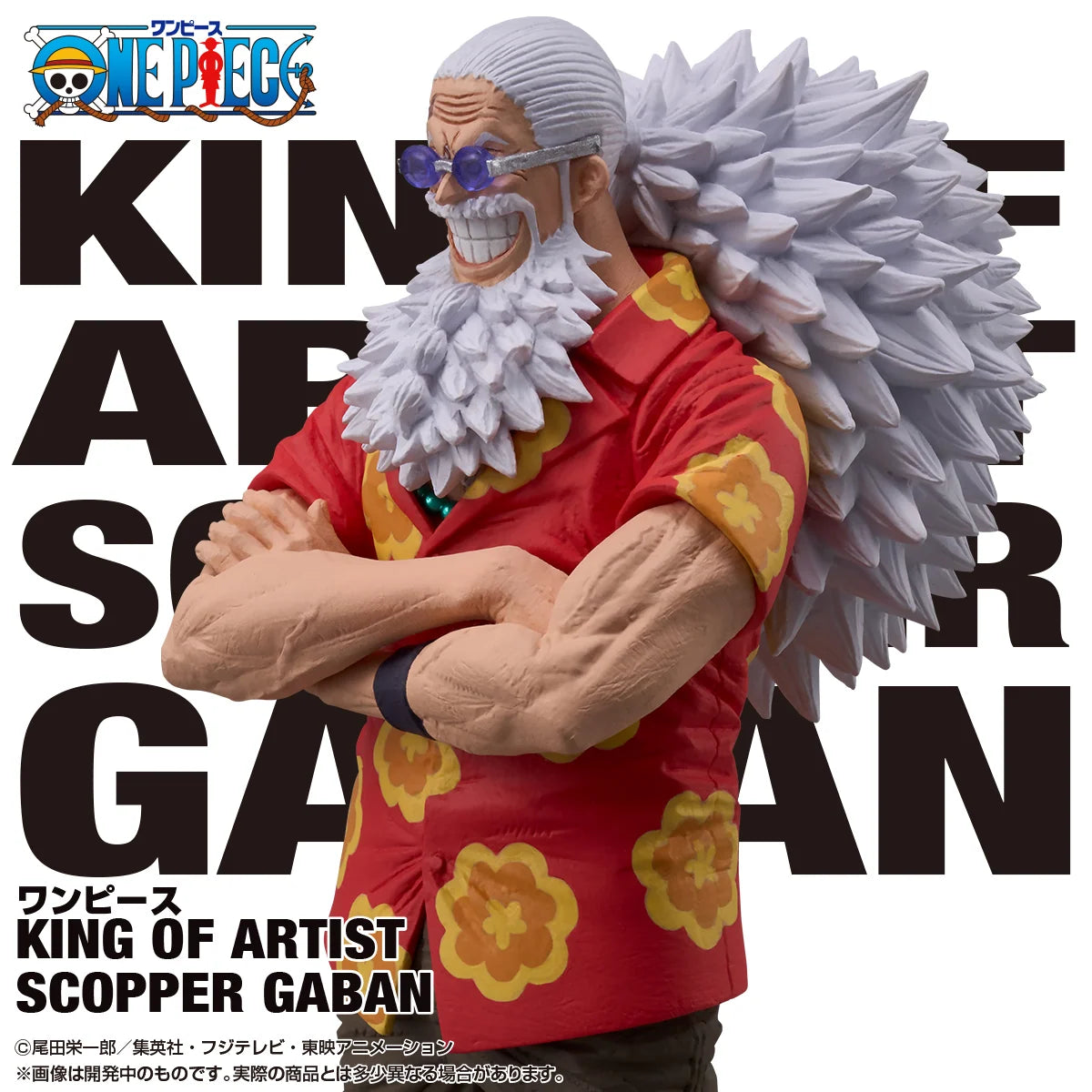 Figurine One Piece Scopper Gaban King of Artist 23 cm Banpresto