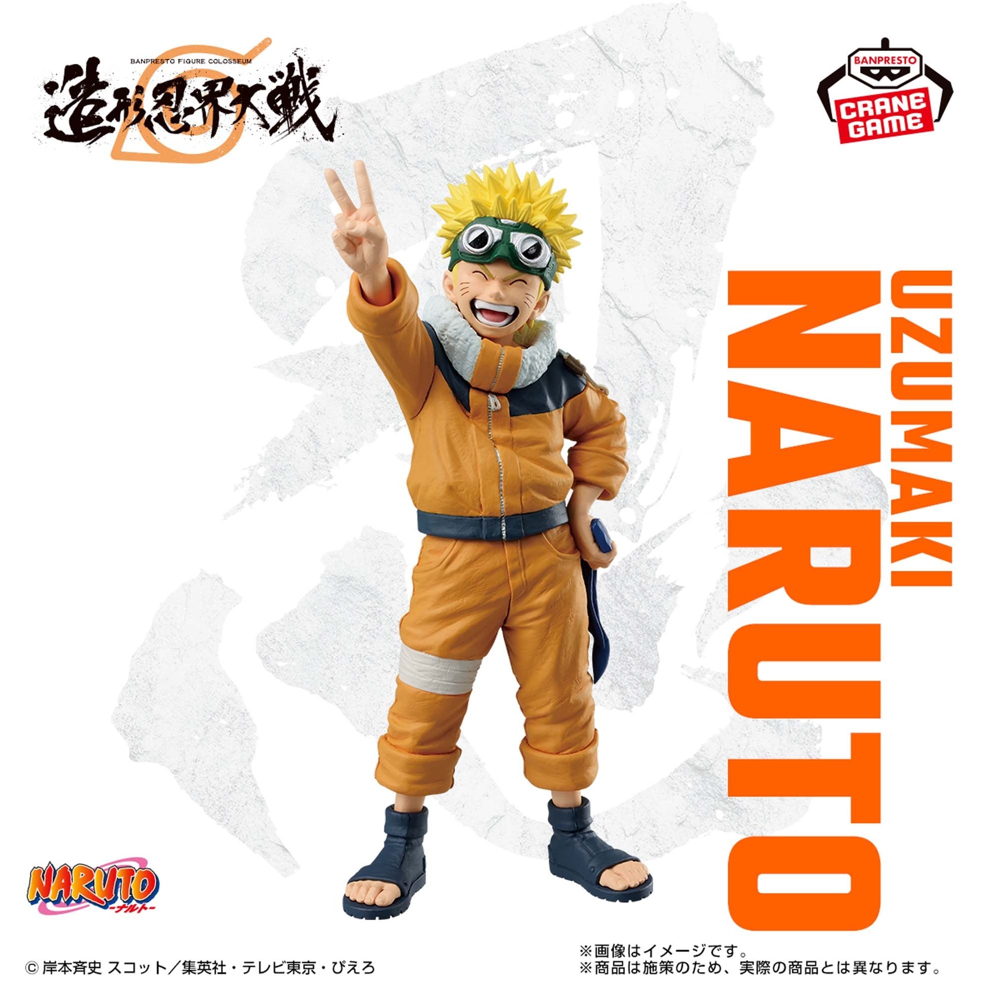Figurine Naruto - Naruto Uzumaki Banpresto Figure Colosseum Sculpted Ninja World War
