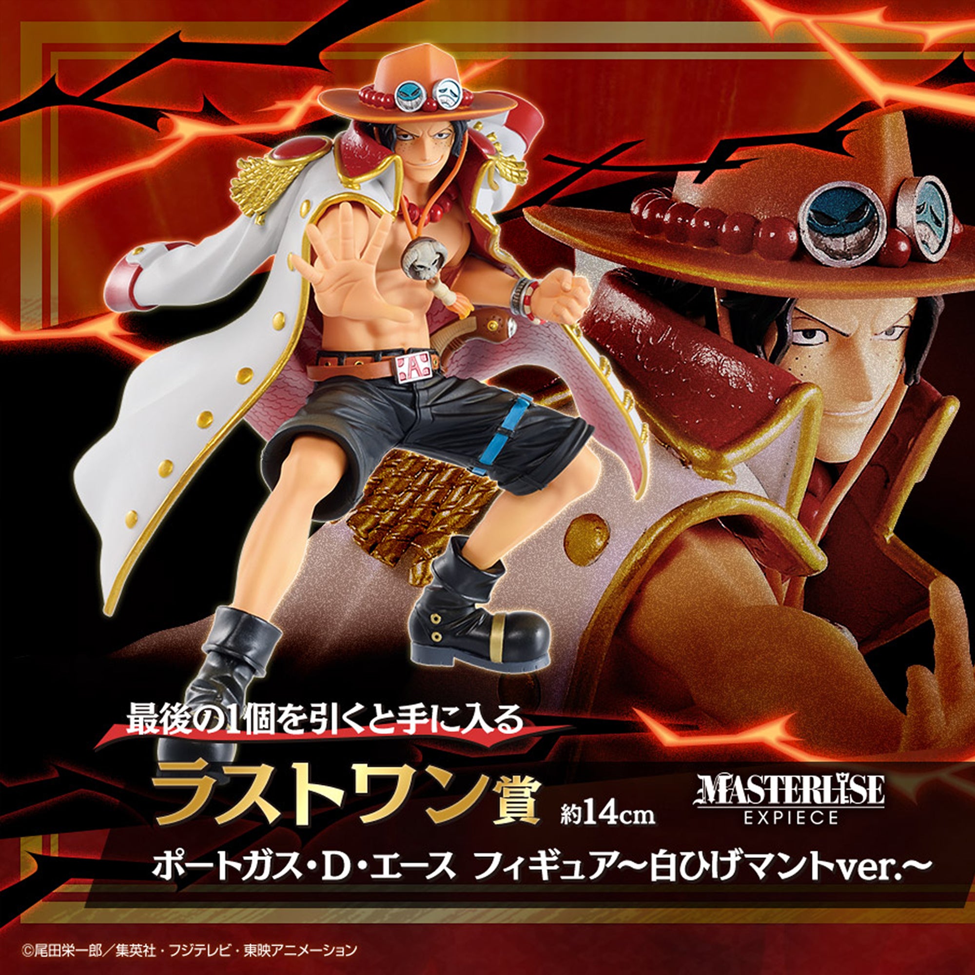 One Piece Figure - Portgas D. Ace Ichiban Kuji Legends Over Time Last One