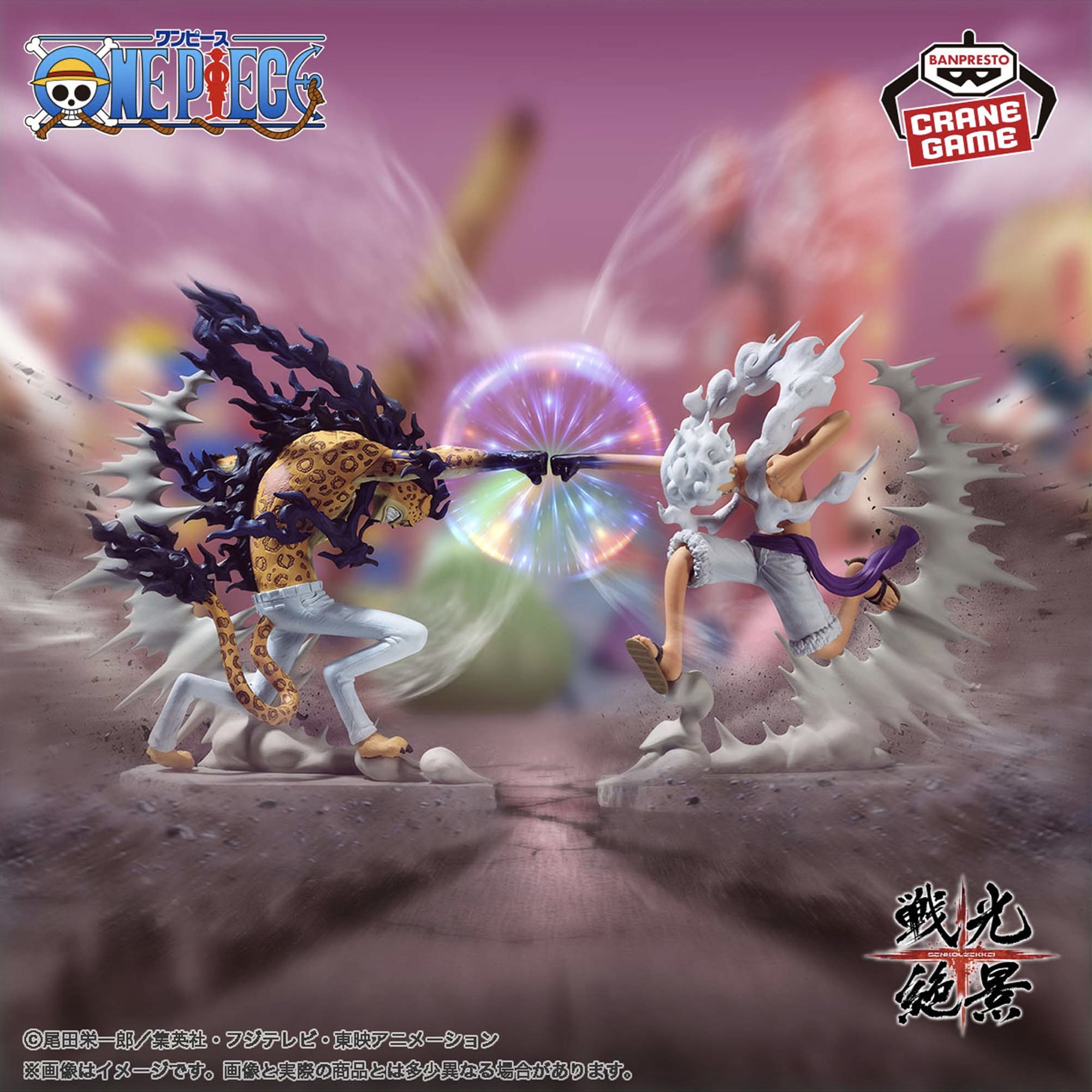 One Piece Figure - Luffy Gear 5 vs. Lucci Senkozekkei Extra