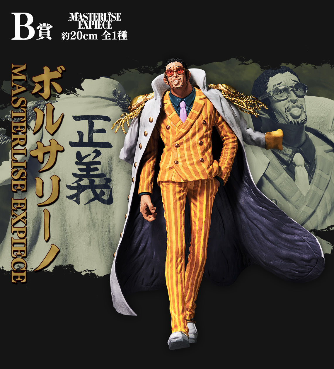 One Piece Figure - Borsalino Kizaru Ichiban Kuji Absolute Justice