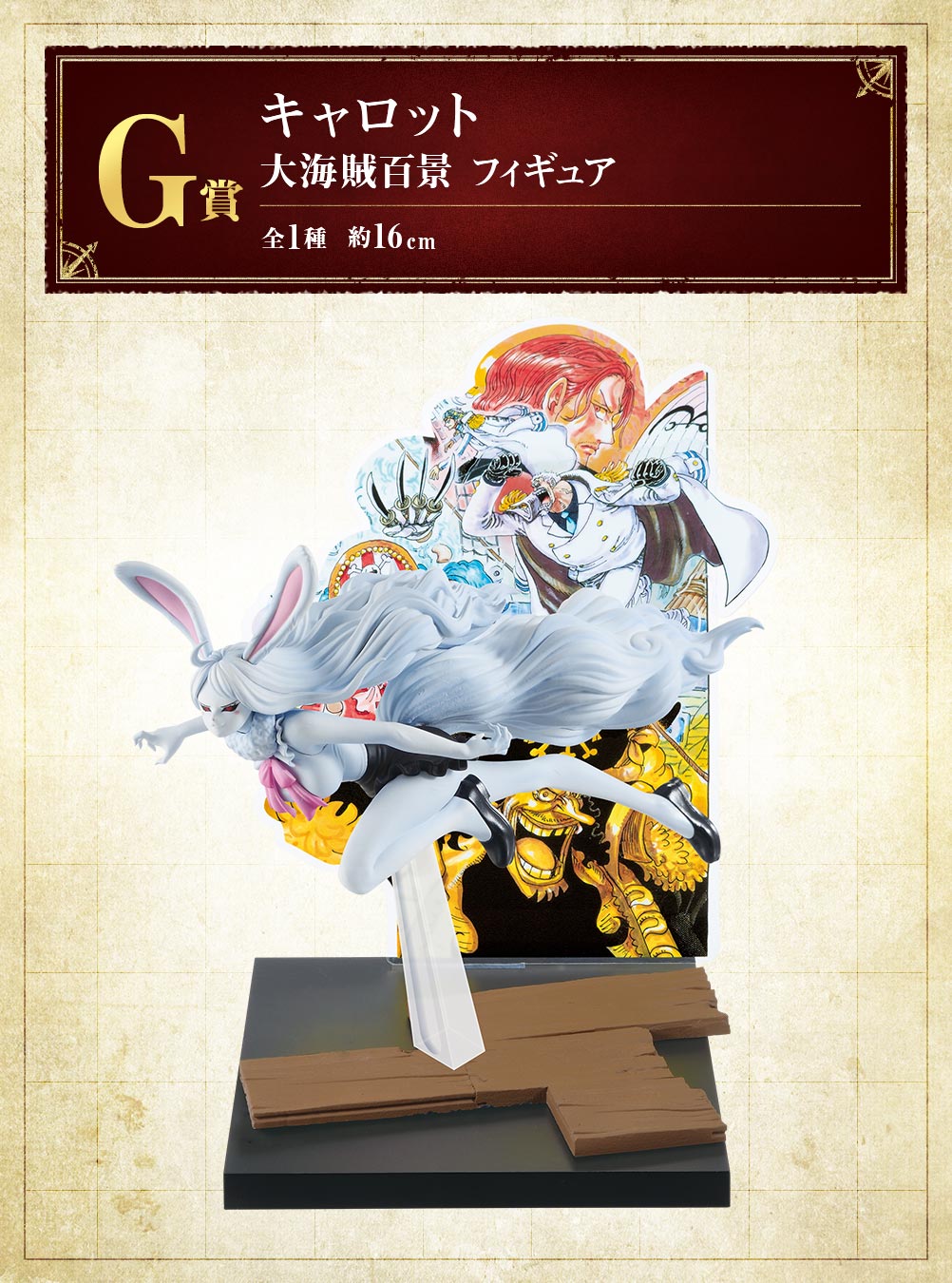 One Piece Figure - Carrot Sulong Ichiban Kuji WT100 Memorial Eiichiro Oda Draws Great Pirate