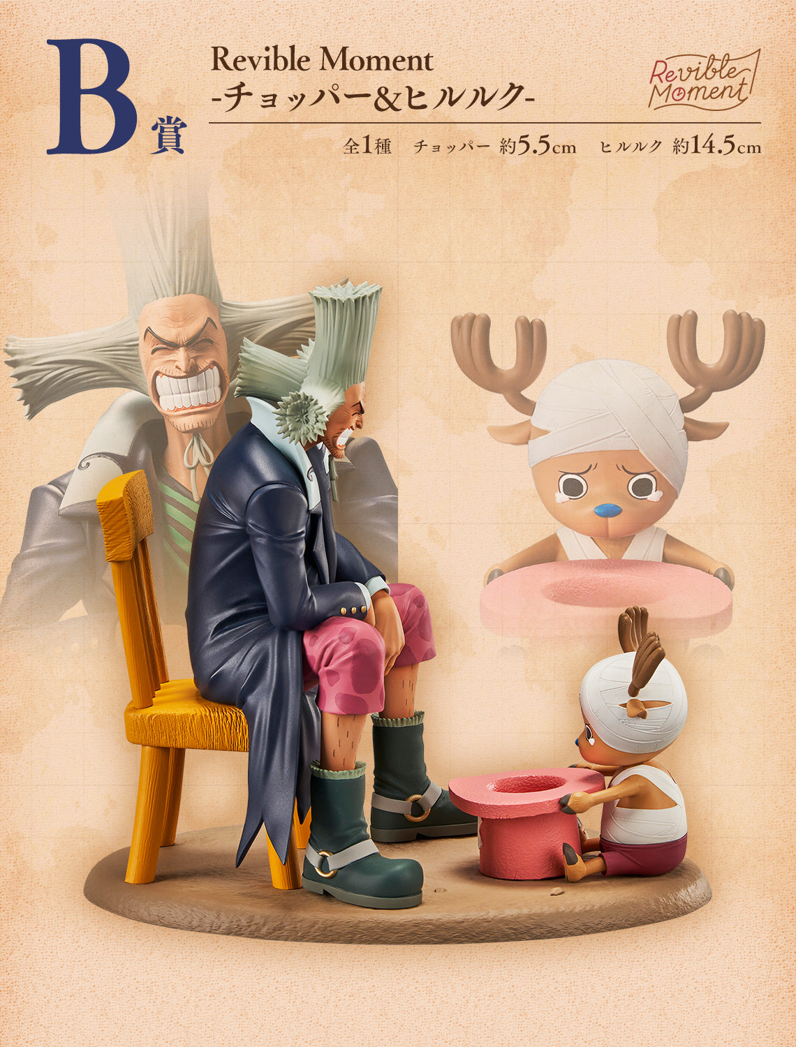 One Piece Figure - Hiluluk & Chopper Ichiban Kuji Emotional Stories 2