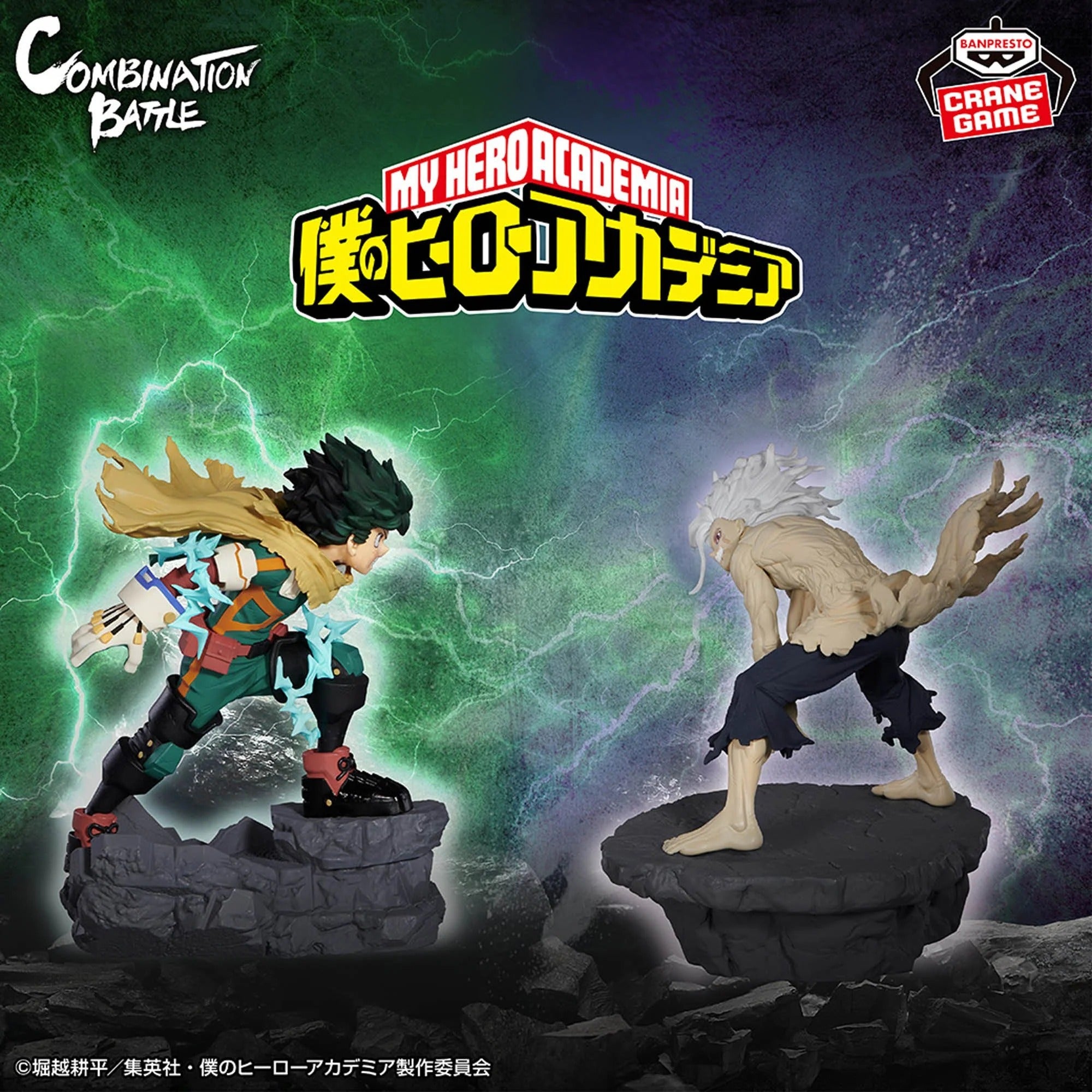 Figurine My Hero Academia - Izuku Midoriya vs Shigaraki Tomura Combination Battle Final Chapter