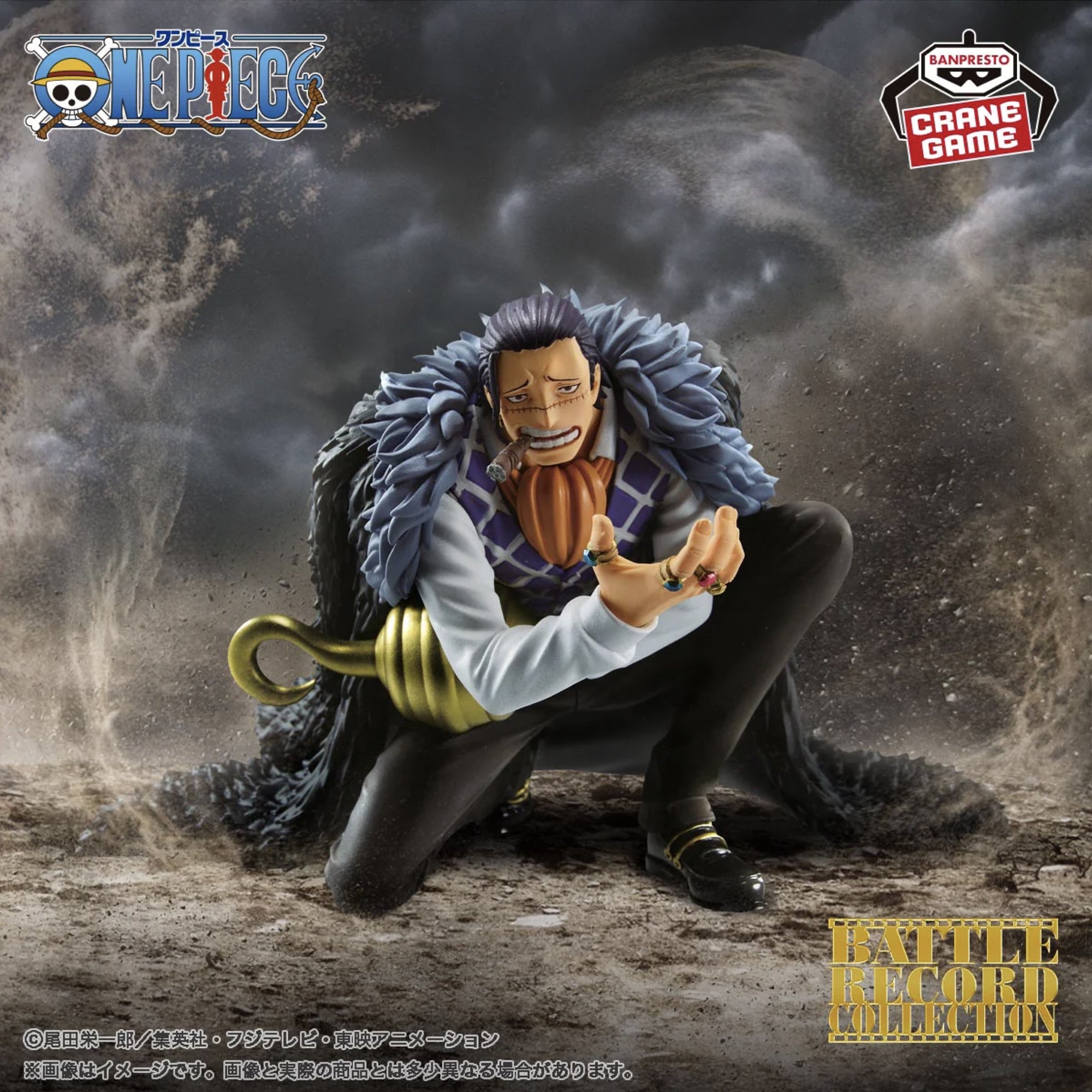 One Piece Figure - Crocodile Battle Record Collection