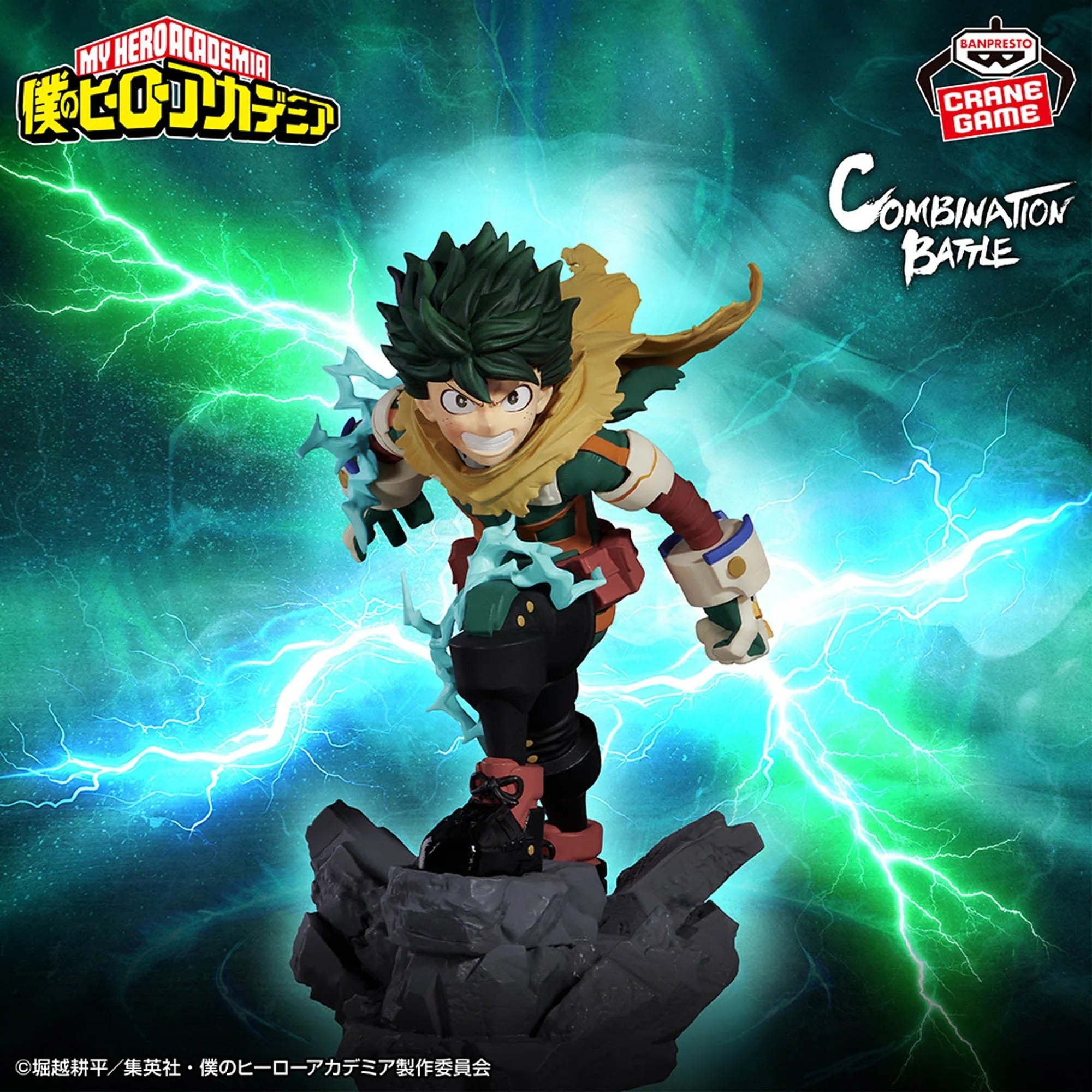 Figurine My Hero Academia - Izuku Midoriya vs Shigaraki Tomura Combination Battle Final Chapter