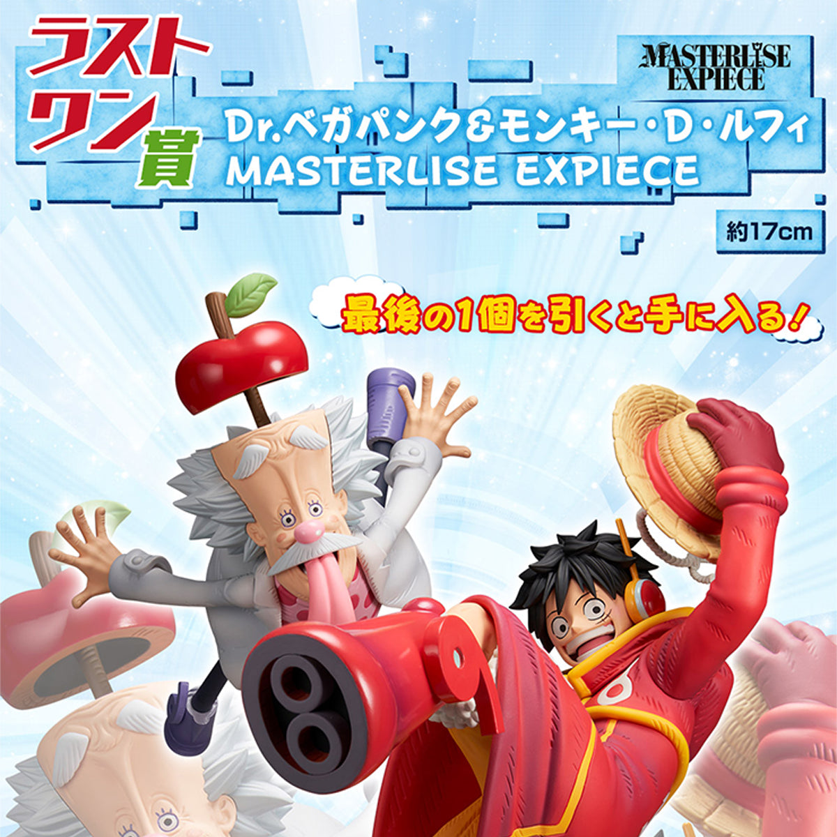 One Piece Figure - Luffy & Dr. Vegapunk Ichiban Kuji Future Island Egghead Last One