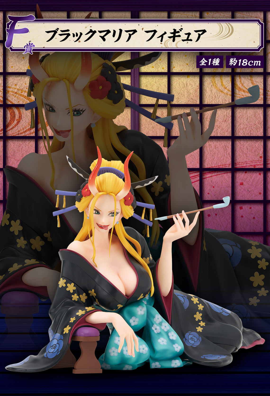 One Piece Figure - Black Maria Ichiban Kuji Tobi Roppo Hundred Pirates of the Beast