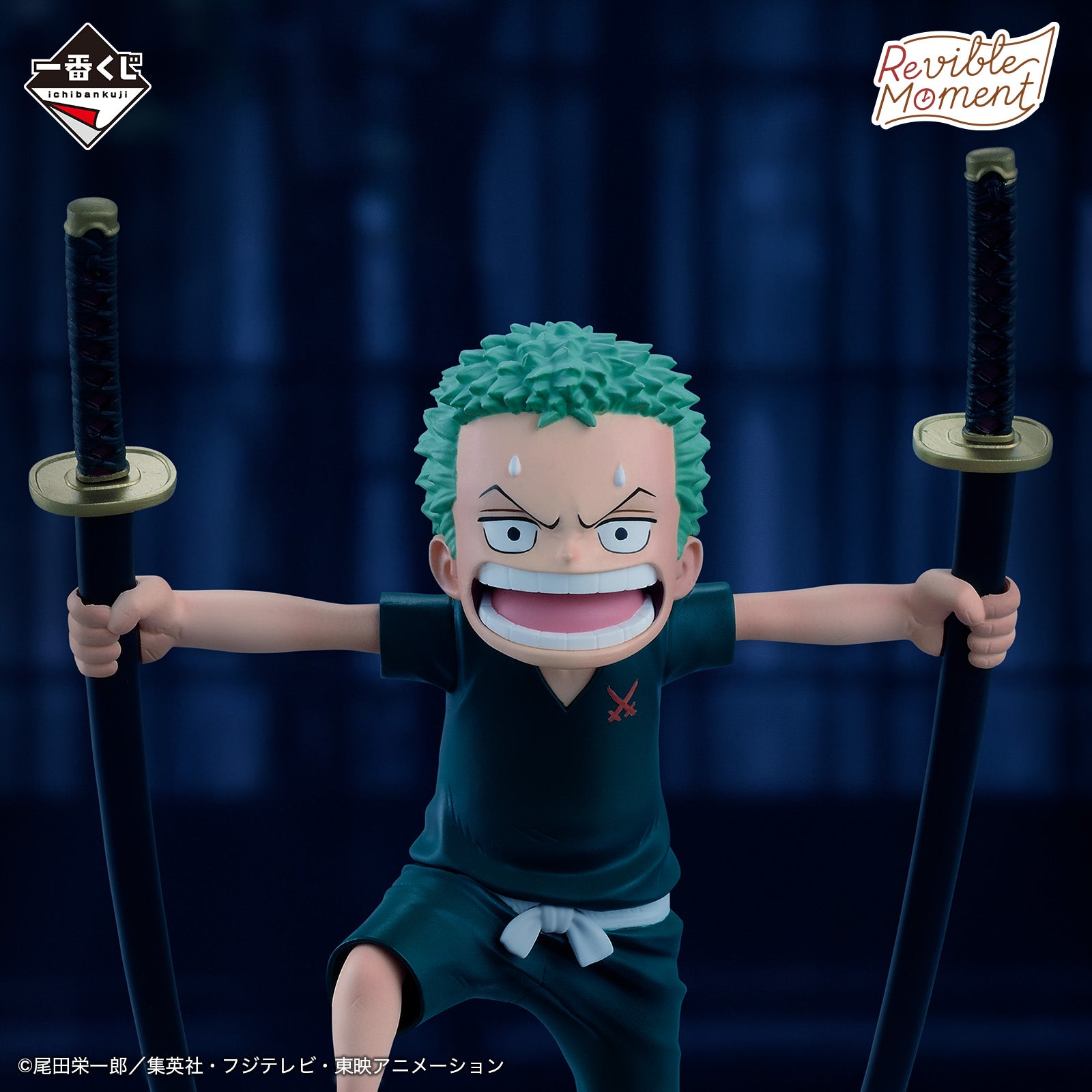 One Piece Figure - Zoro & Kuina Ichiban Kuji Road to Dawn Revible Moment