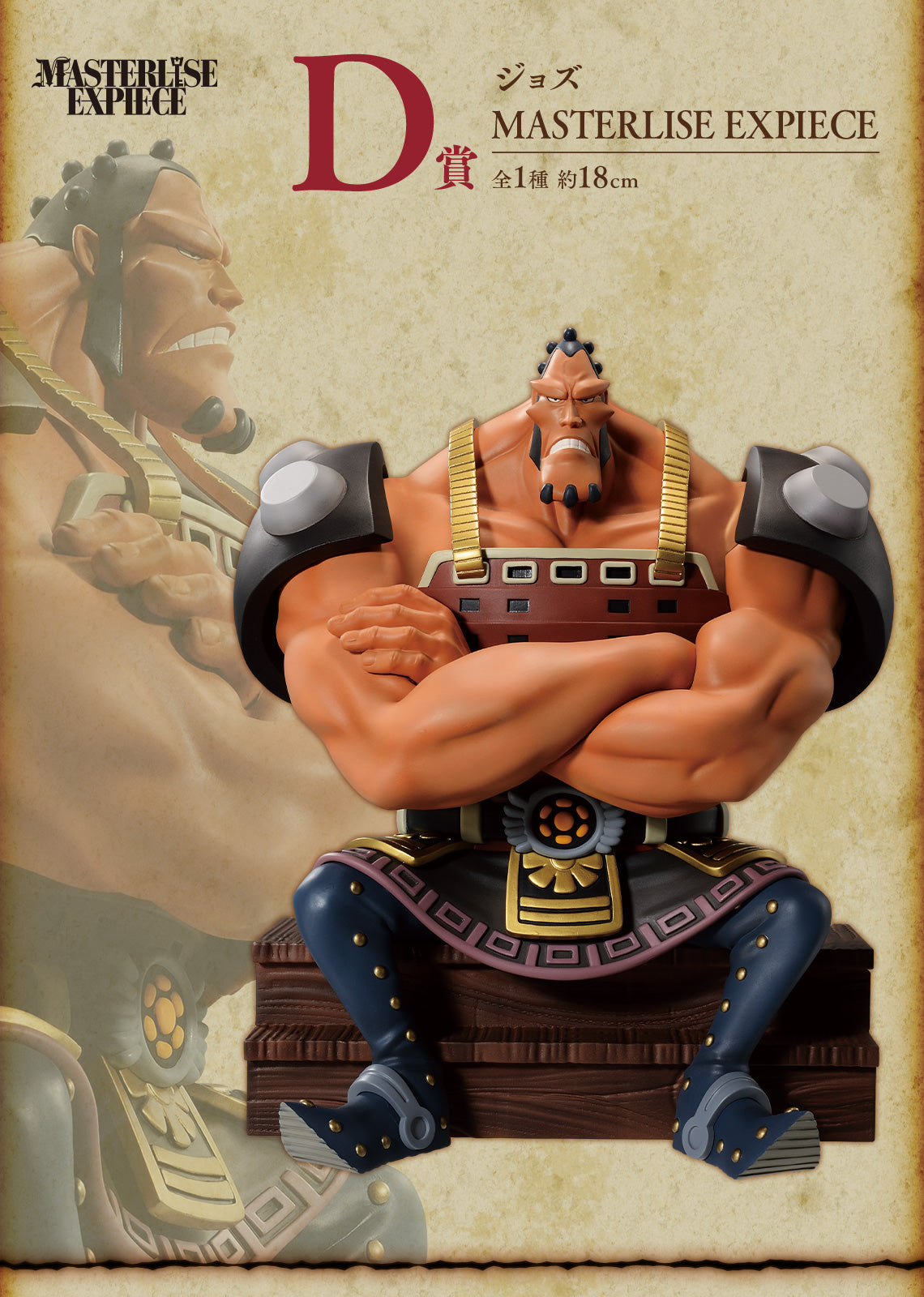 One Piece Figure - Joz Ichiban Kuji Whitebeard Pirates - Father and Sons