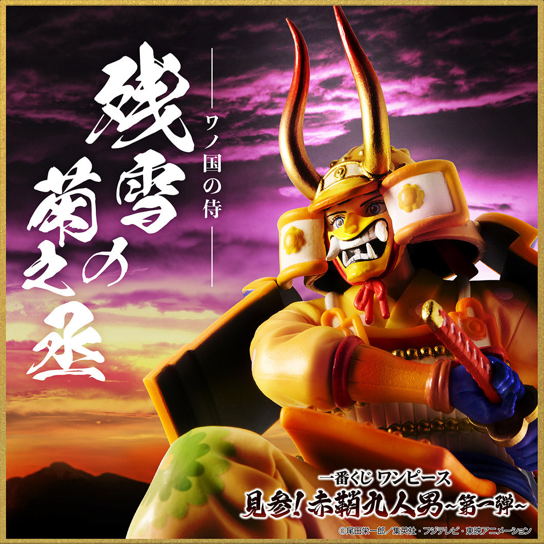 Figura di One Piece - Aspetto di Kikunojo Ichiban Kuji! I Nove Foderi Rossi Ed. 1