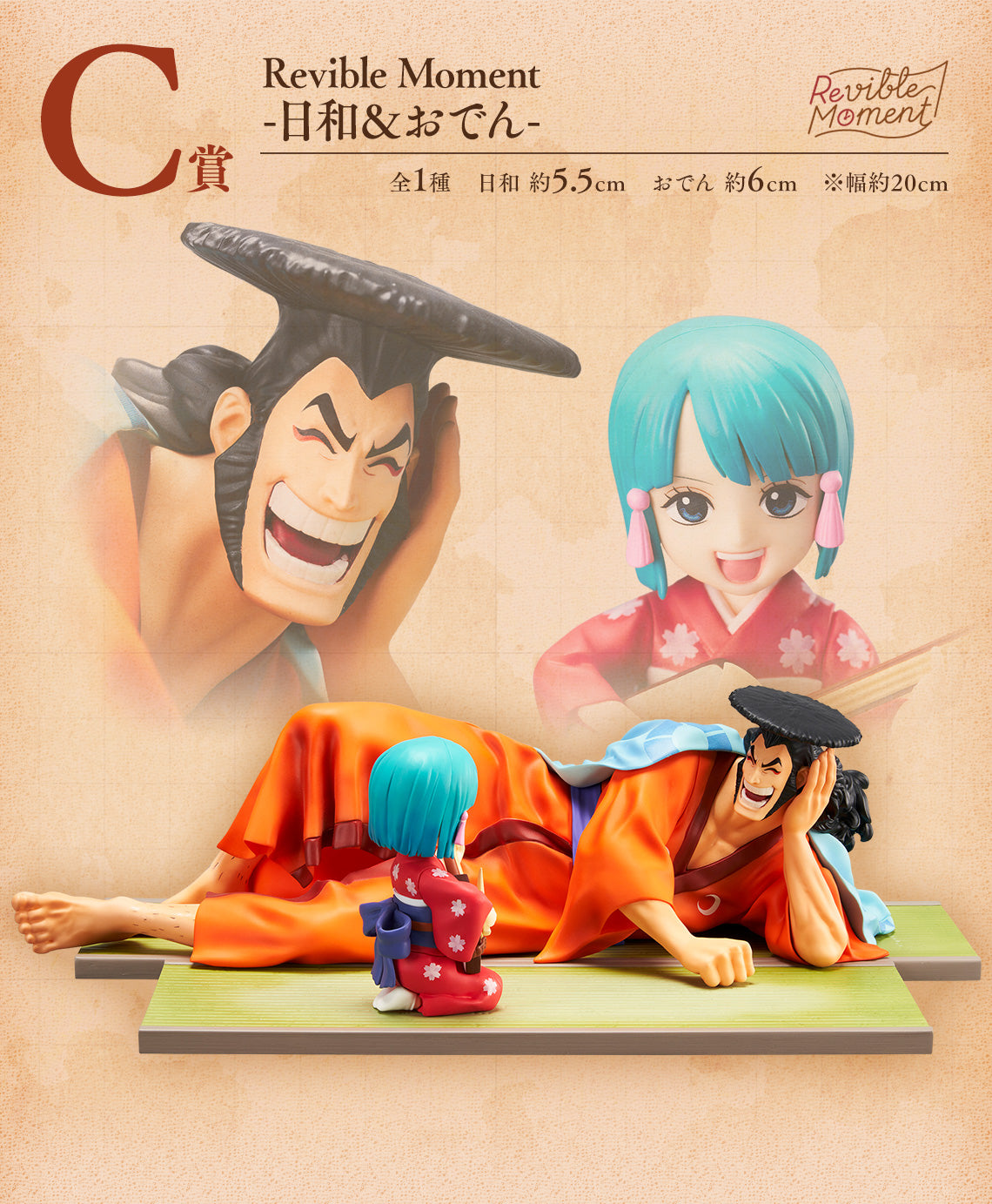 One Piece Figure - Kozuki Oden & Hiyori Ichiban Kuji Emotional Stories 2