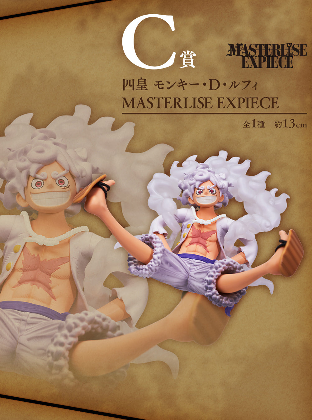 One Piece Figure - Luffy Gear 5 Ichiban Kuji The New Four Emperors