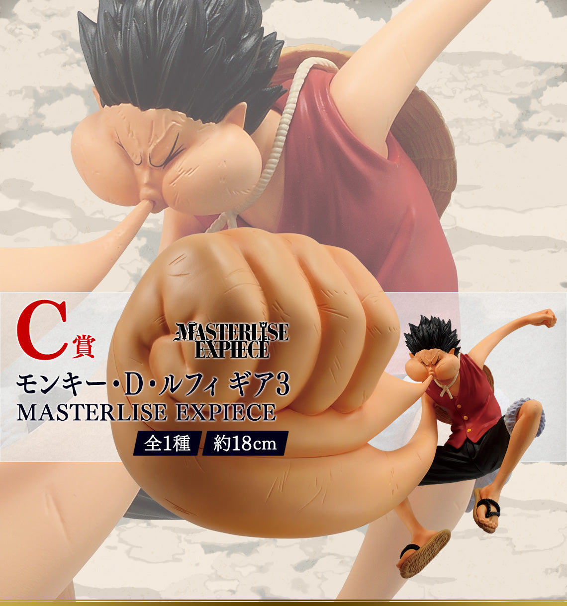 One Piece Figure - Luffy Gear 3 Ichiban Kuji TV Anime 25th Anniversary The Road to Pirate King