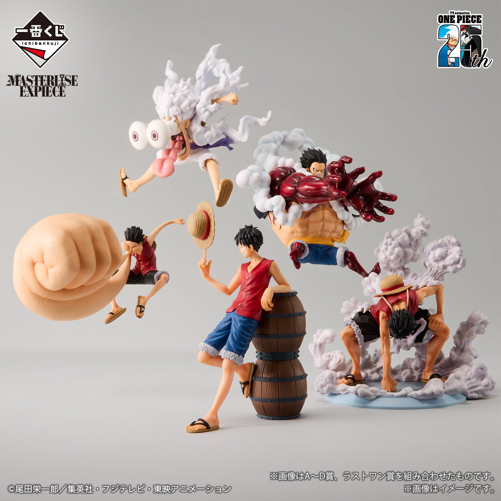 One Piece Figure - Luffy Gear 3 Ichiban Kuji TV Anime 25th Anniversary The Road to Pirate King