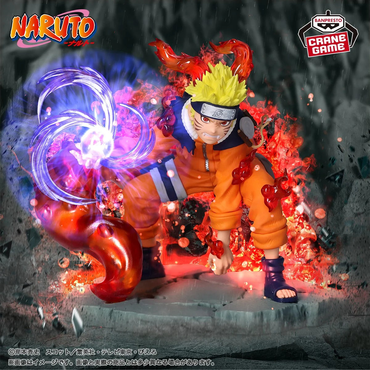 Figurine Naruto - Naruto Uzumaki Memorable Saga