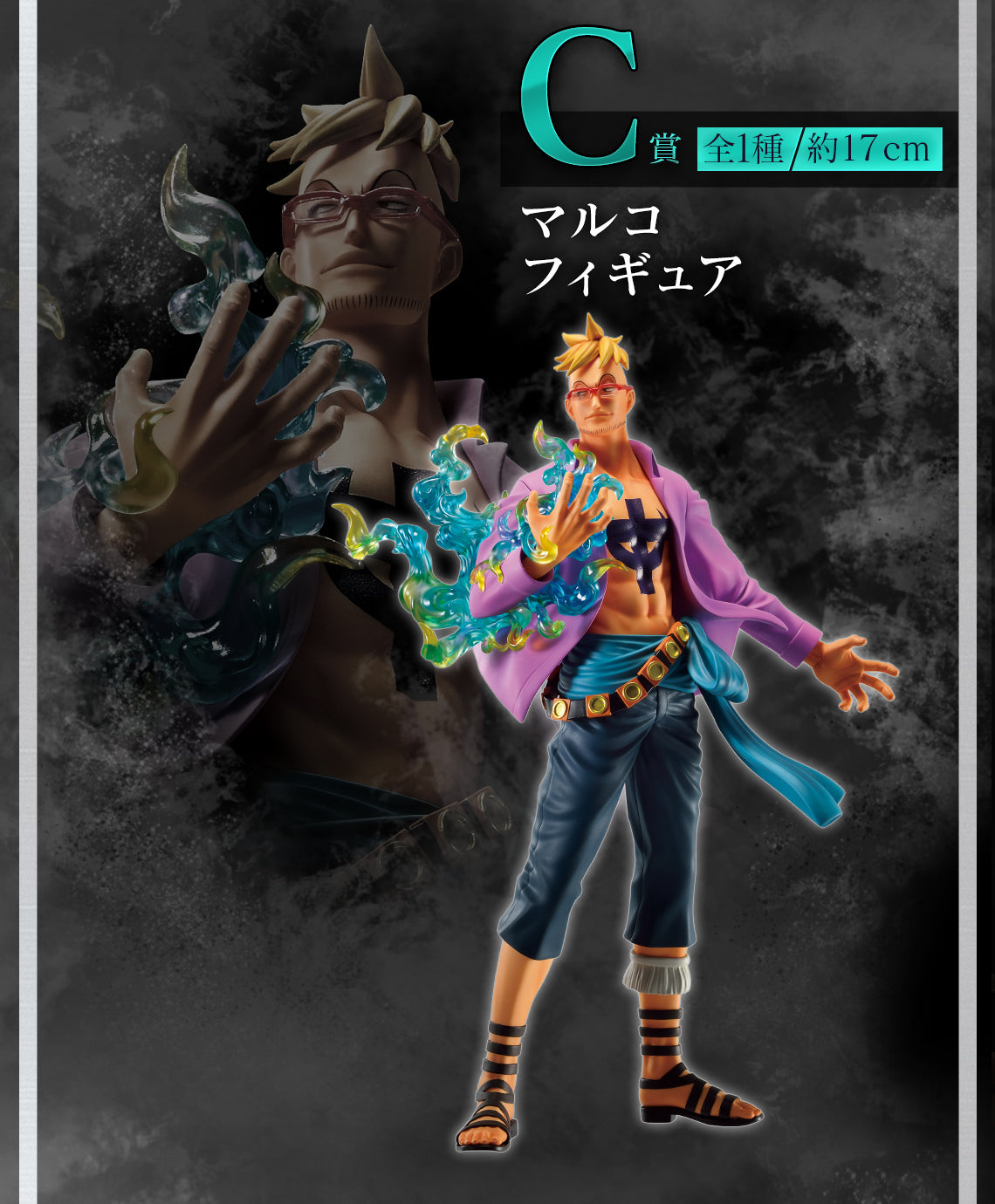 One Piece Figure - Marco The Phoenix Ichiban Kuji Invincible Sword