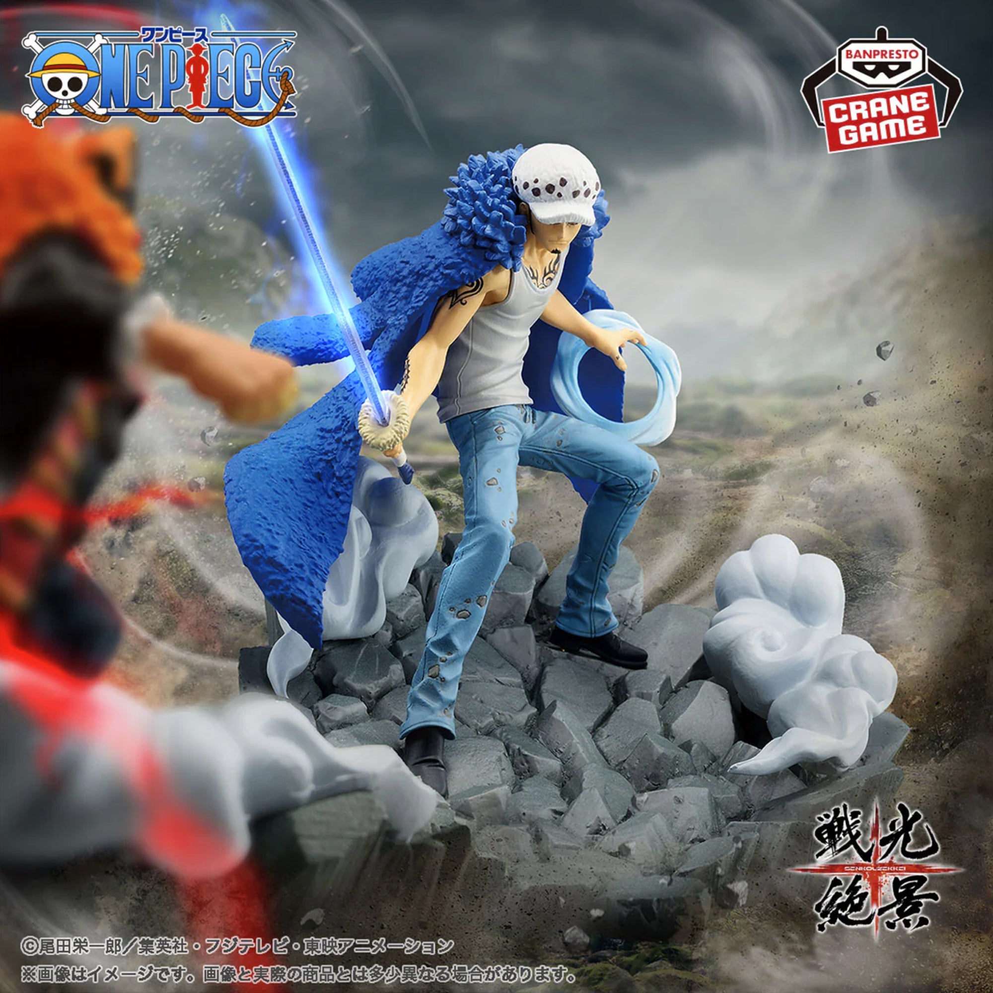 One Piece Figure - Trafalgar Law Senkozekkei