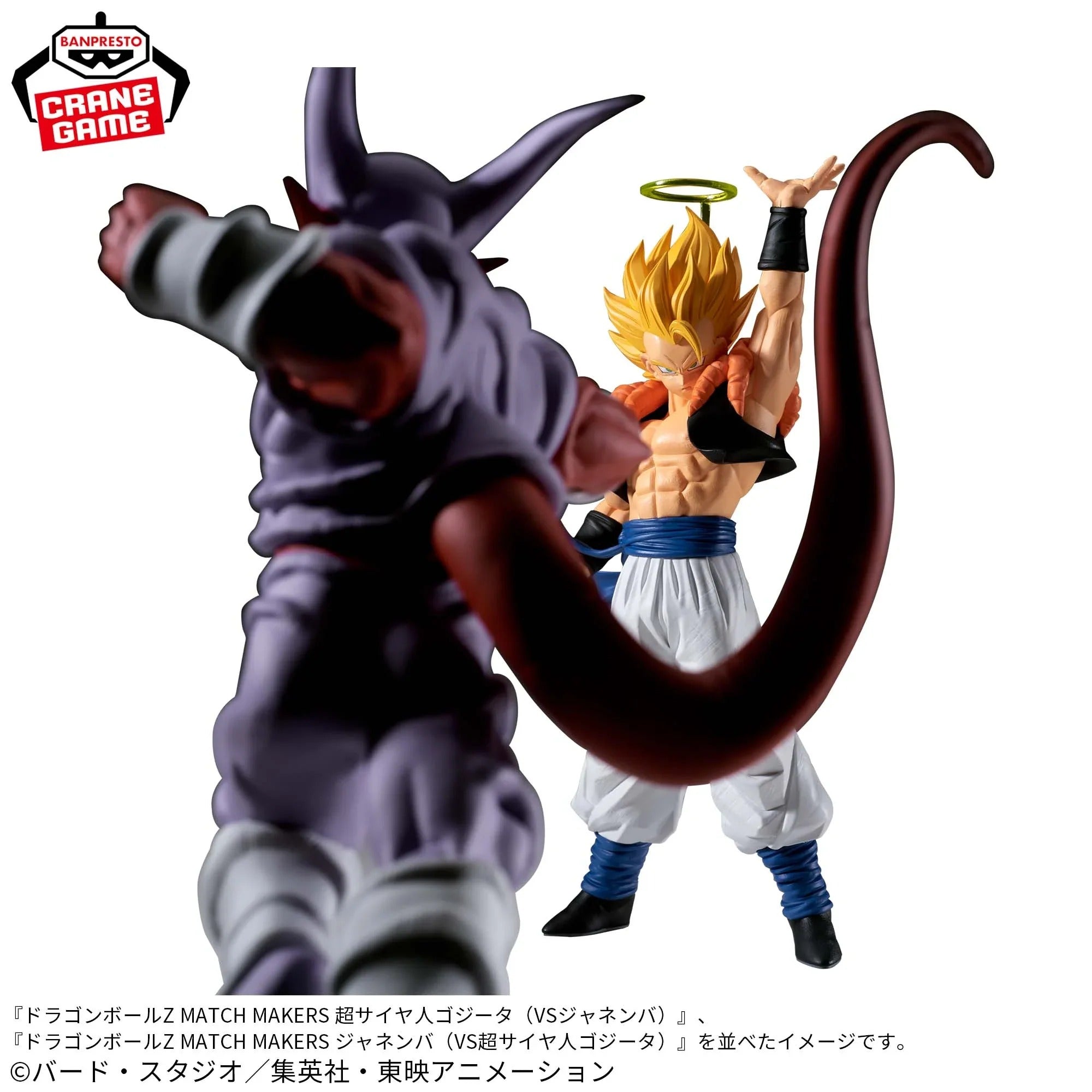 Figurine Dragon Ball - Gogeta SSJ vs Janemba Match Makers