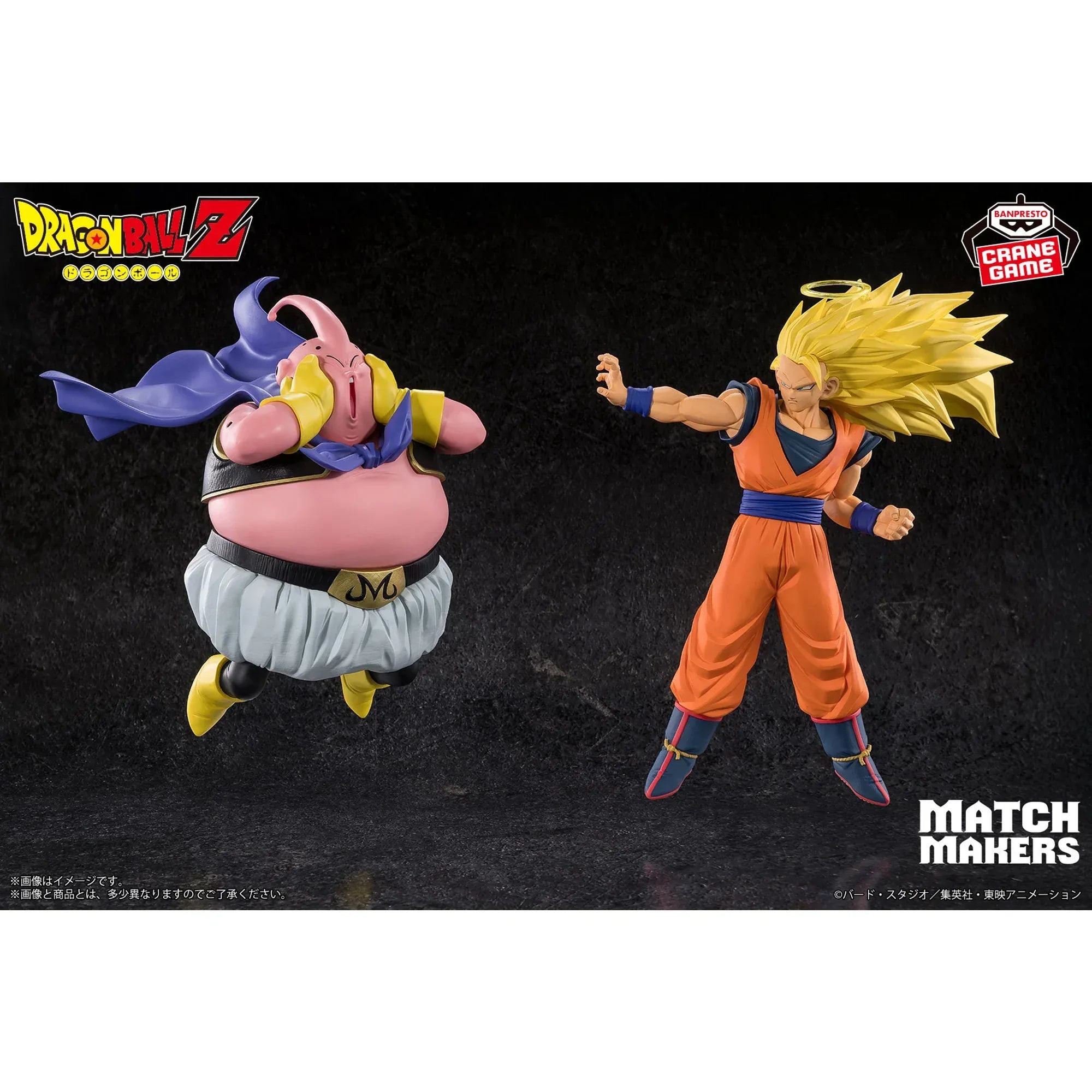 Figurine Dragon Ball - Son Goku SSJ3 vs Majin Boo Match Makers