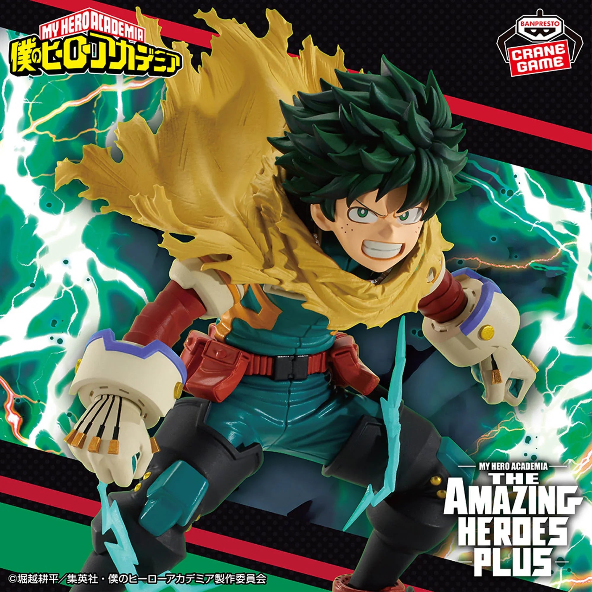 Figurine My Hero Academia - Izuku Midoriya The Amazing Heroes Plus
