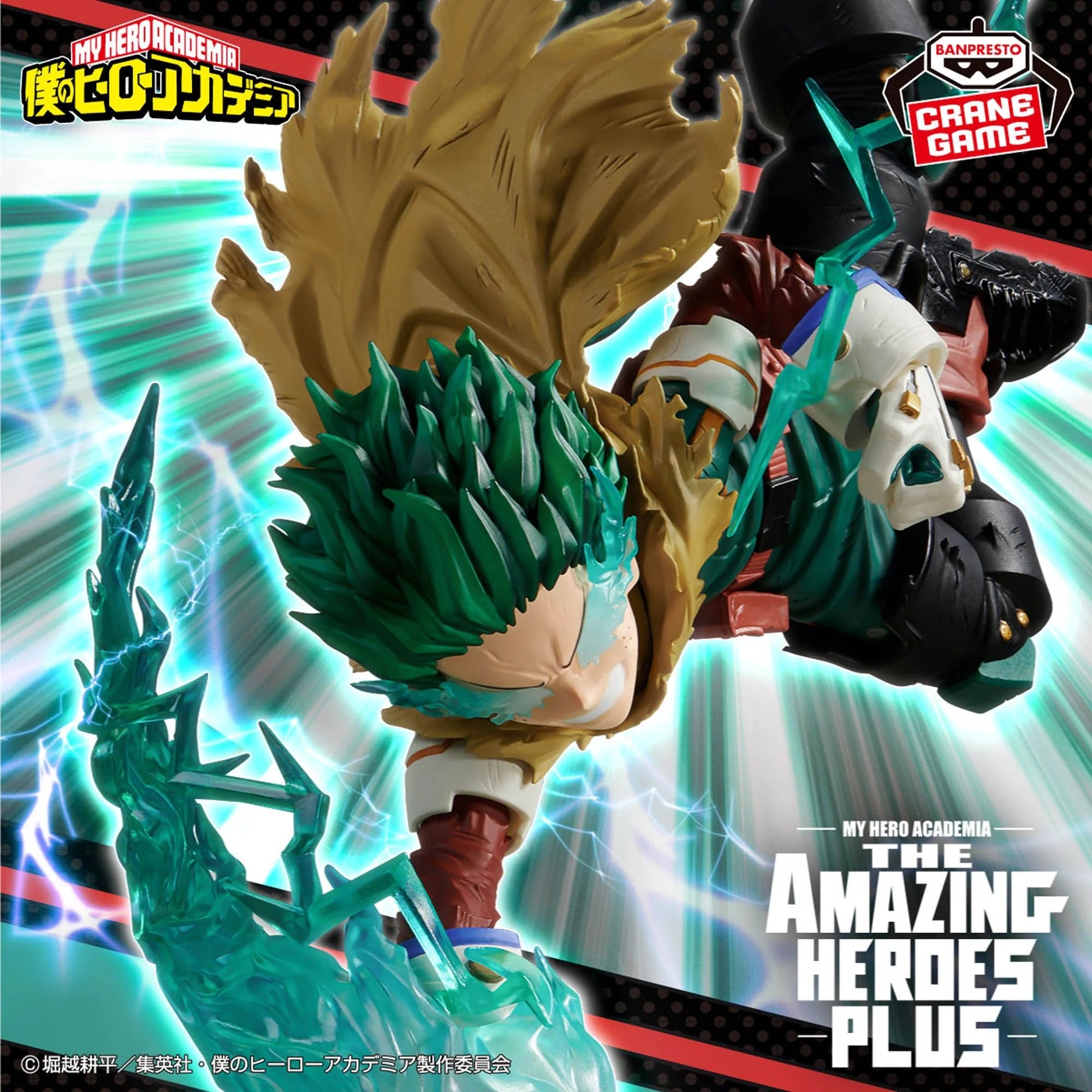Figurine My Hero Academia - Izuku Midoriya III The Amazing Heroes Plus
