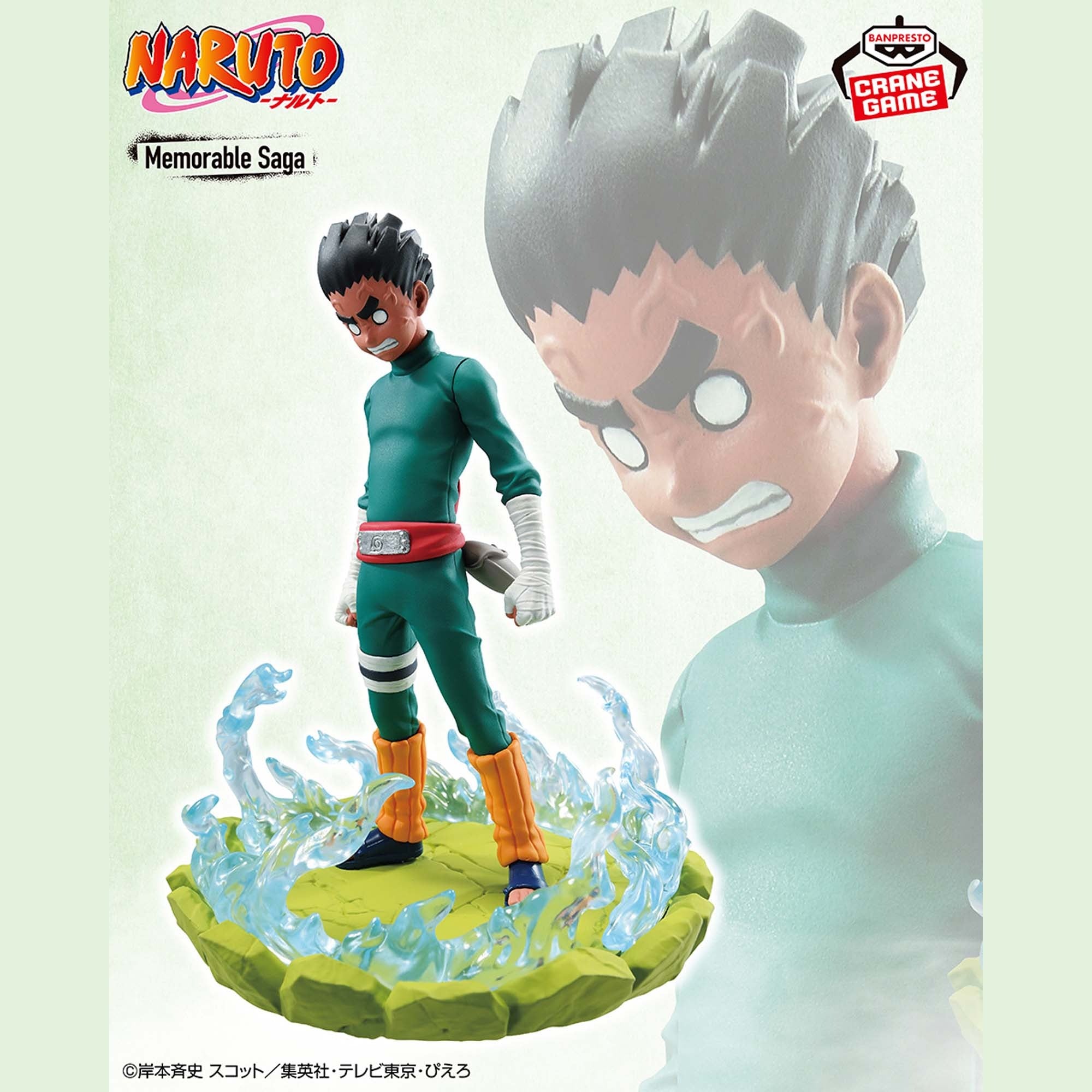 Figurine Naruto - Rock Lee Memorable Saga